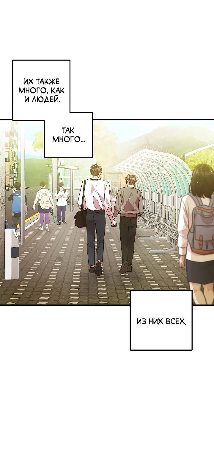 Манга Как быть семьёй - Глава 73 Страница 77