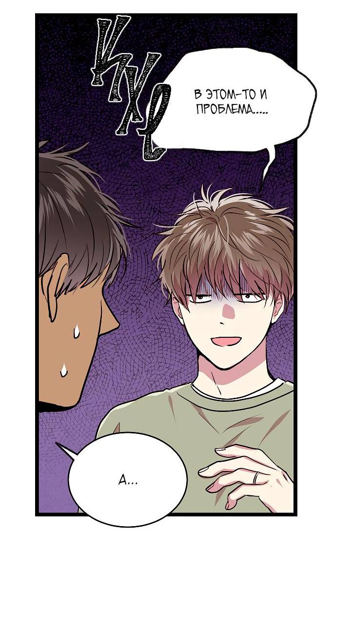 Манга Как быть семьёй - Глава 73 Страница 20