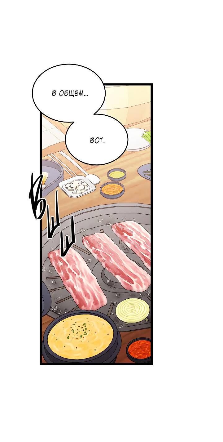 Манга Как быть семьёй - Глава 73 Страница 12