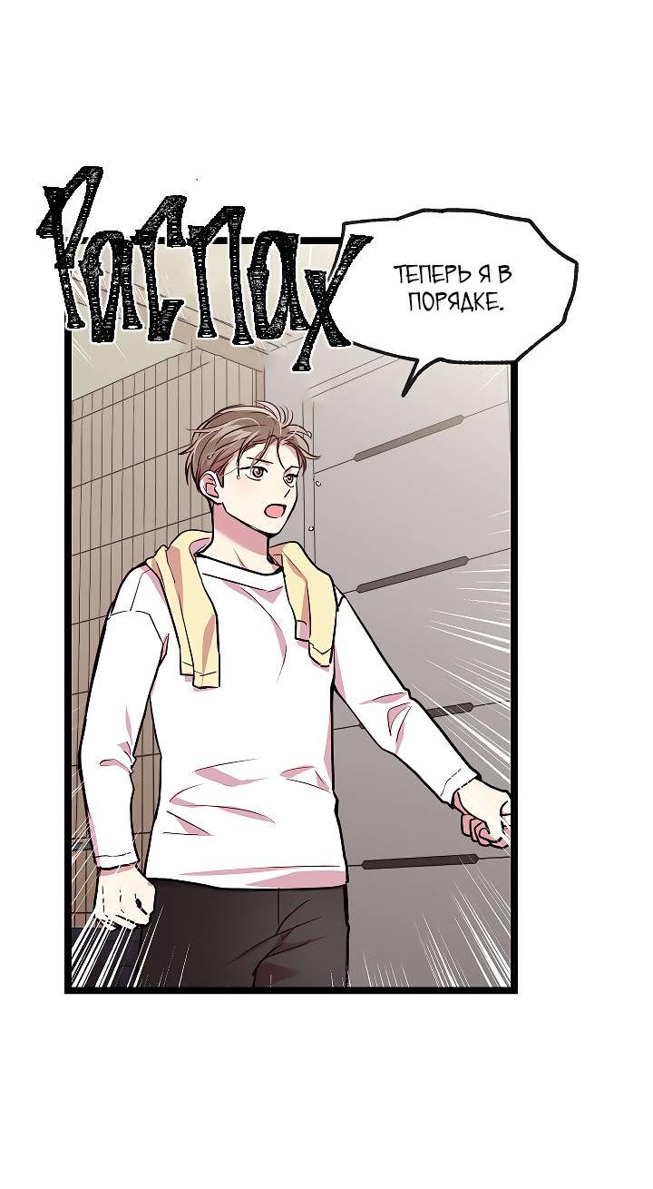 Манга Как быть семьёй - Глава 73 Страница 40