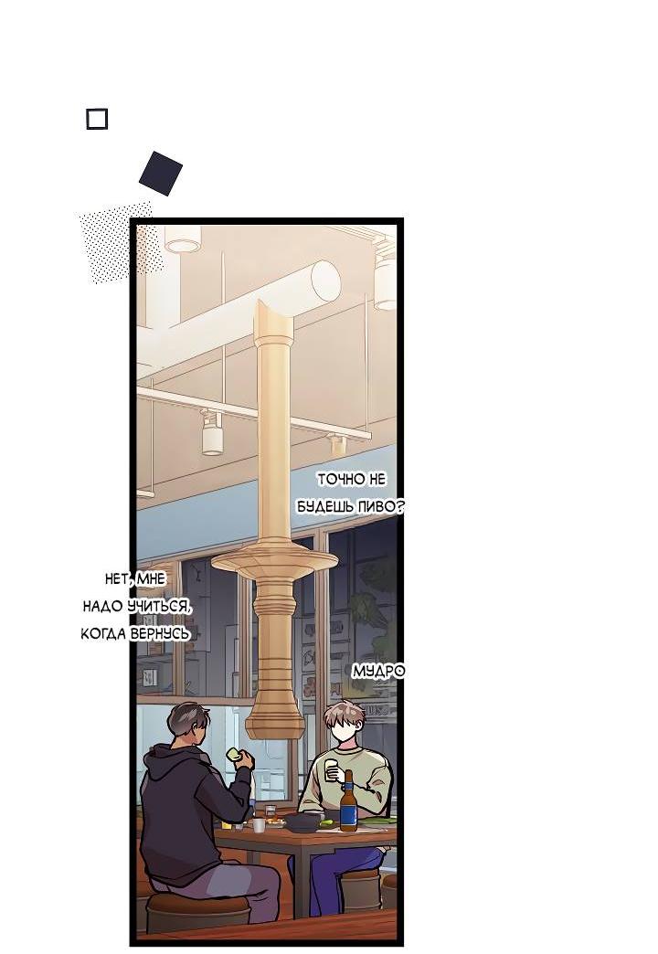 Манга Как быть семьёй - Глава 73 Страница 29