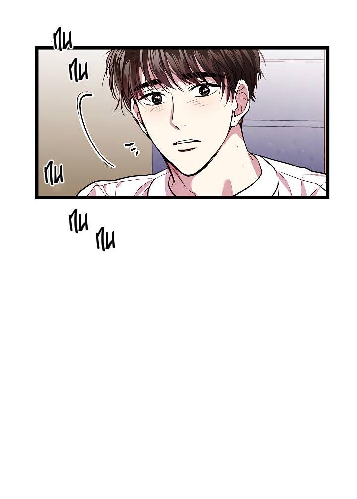 Манга Как быть семьёй - Глава 73 Страница 33