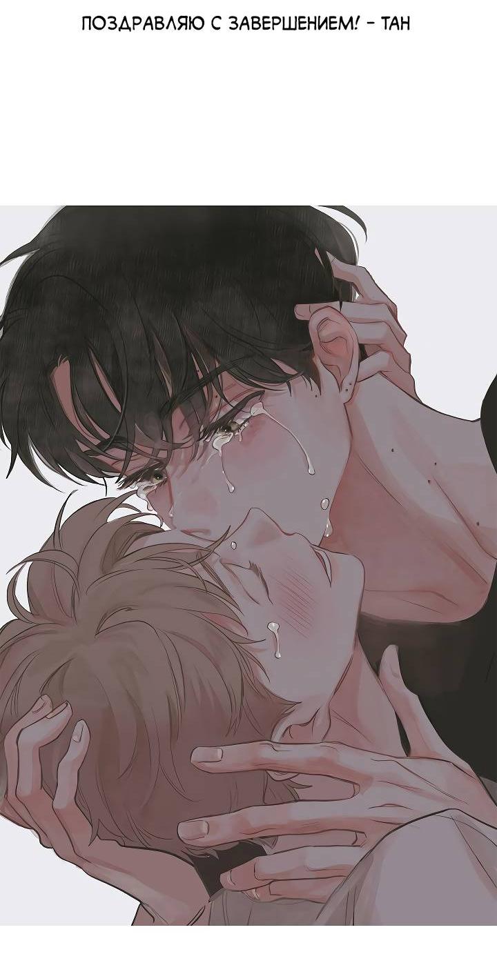 Манга Как быть семьёй - Глава 73 Страница 85