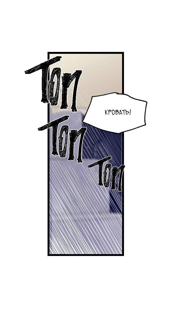 Манга Как быть семьёй - Глава 73 Страница 41