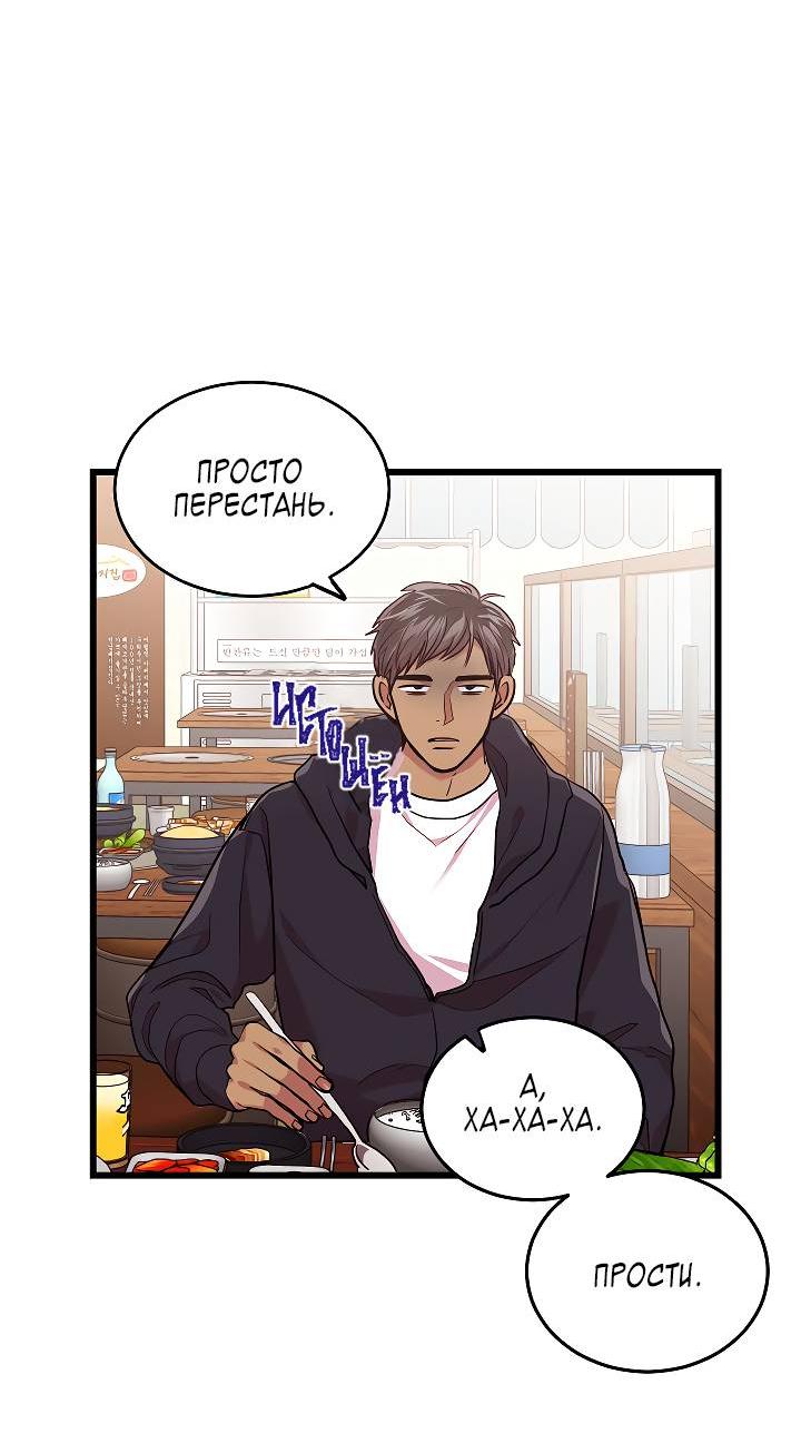Манга Как быть семьёй - Глава 73 Страница 9