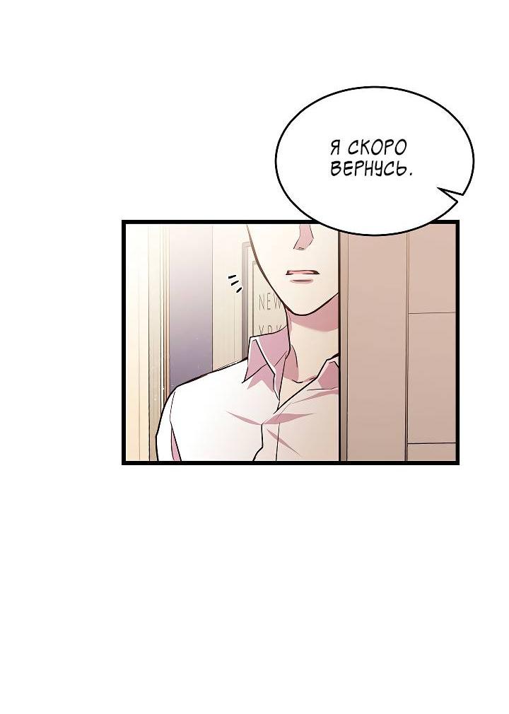 Манга Как быть семьёй - Глава 73 Страница 63