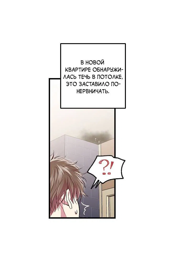 Манга Как быть семьёй - Глава 73 Страница 4