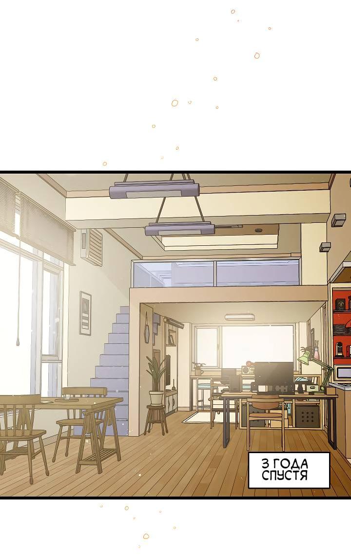 Манга Как быть семьёй - Глава 73 Страница 61