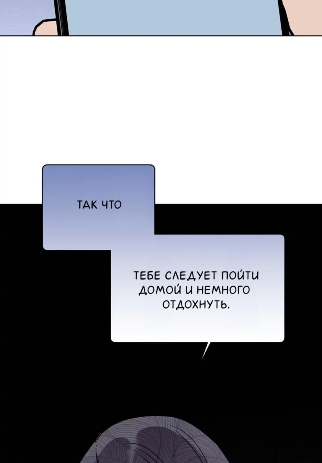 Манга Желаю тебя: Твоя мелодия в моём сердце - Глава 12 Страница 10