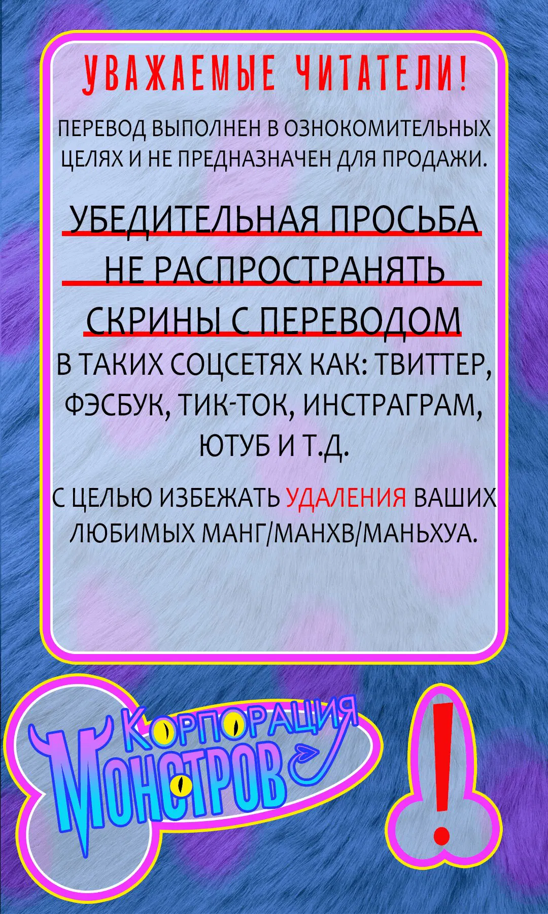 Манга Пролитое молоко - Глава 2 Страница 1