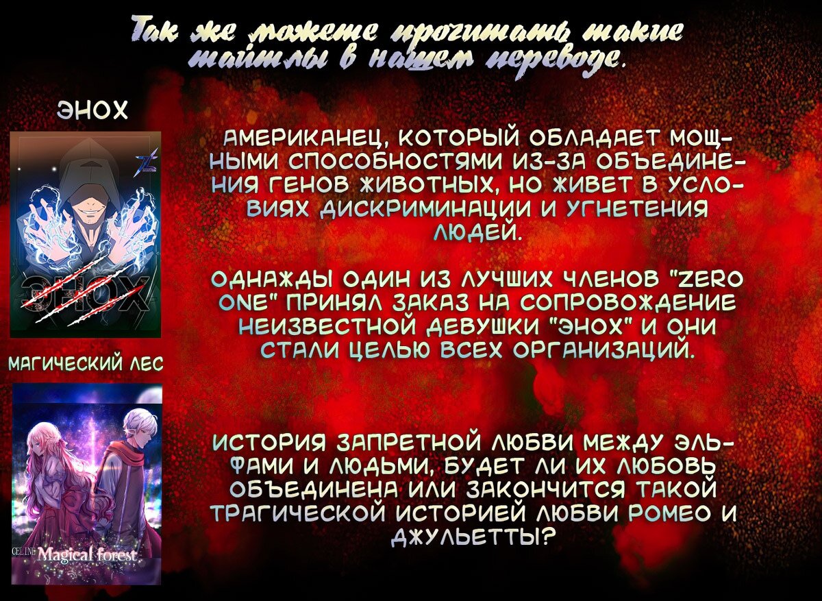 Манга Виртуальный Мир: Боевой маг - Глава 81 Страница 10