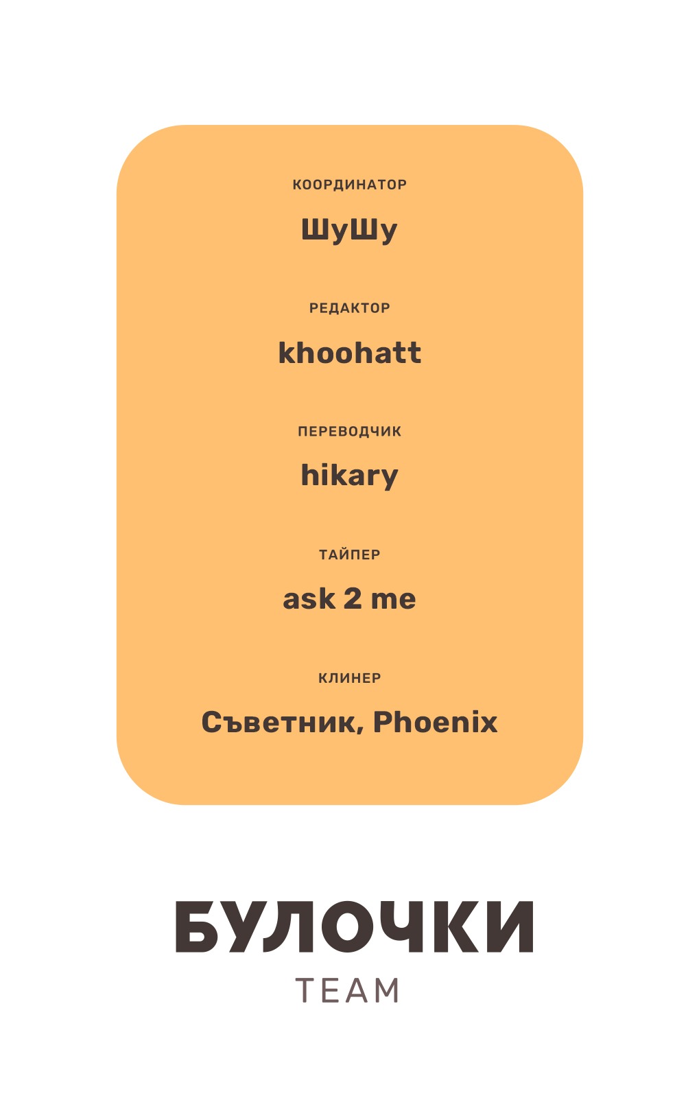 Манга Предложение - Глава 30 Страница 32