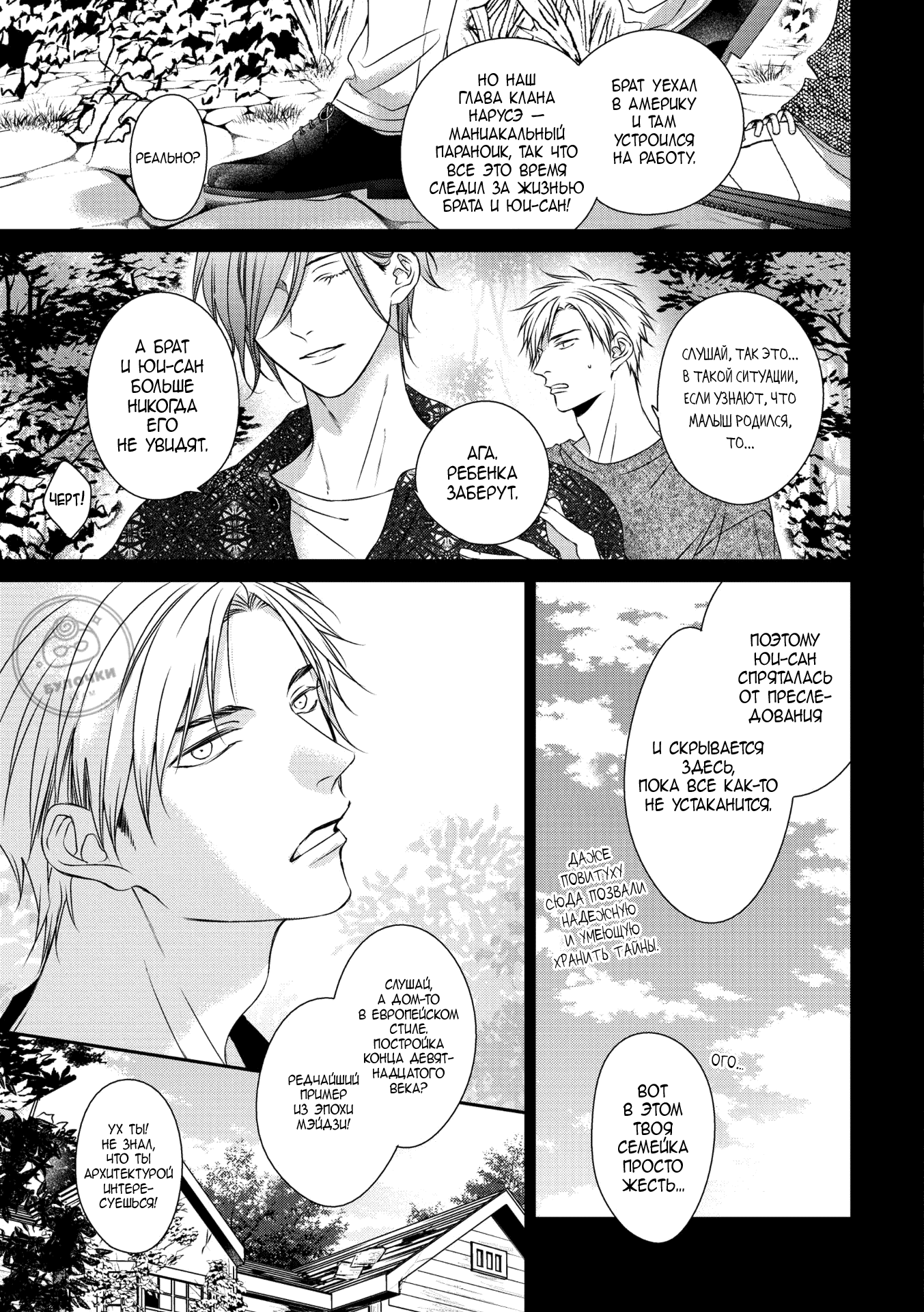 Манга Предложение - Глава 30 Страница 15