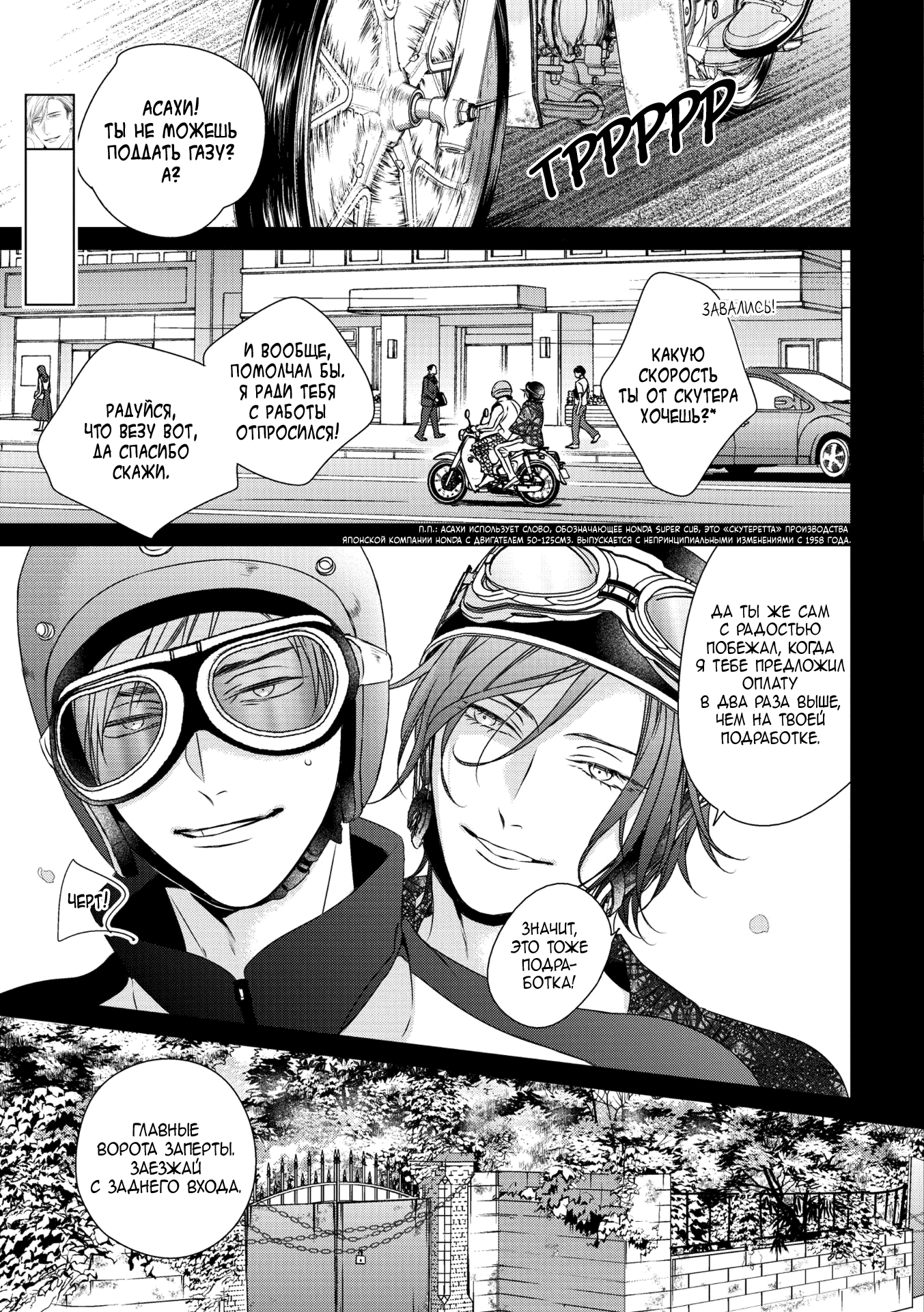 Манга Предложение - Глава 30 Страница 13