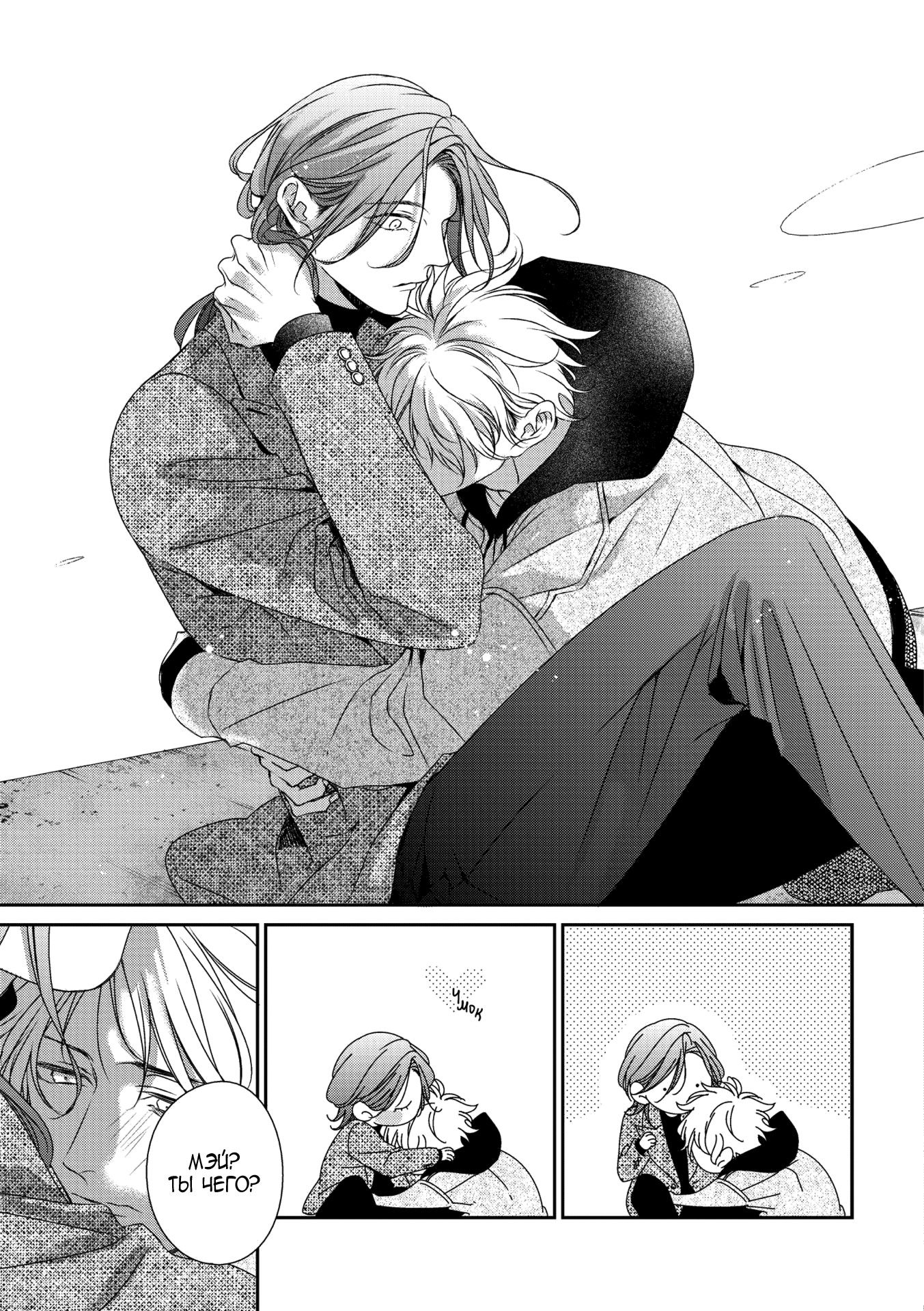 Манга Предложение - Глава 31 Страница 26