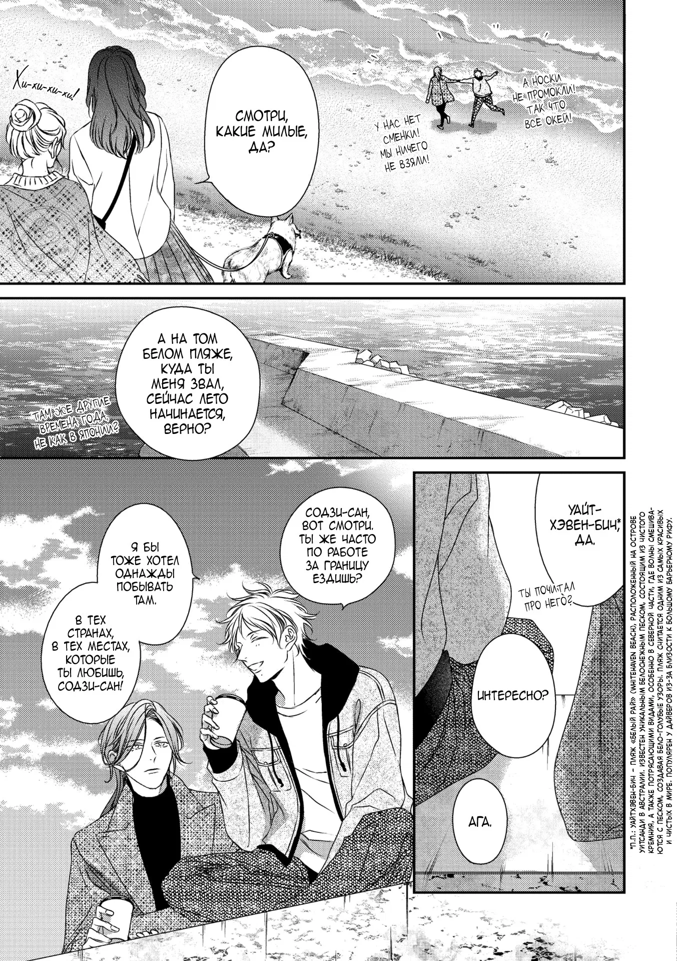 Манга Предложение - Глава 31 Страница 14