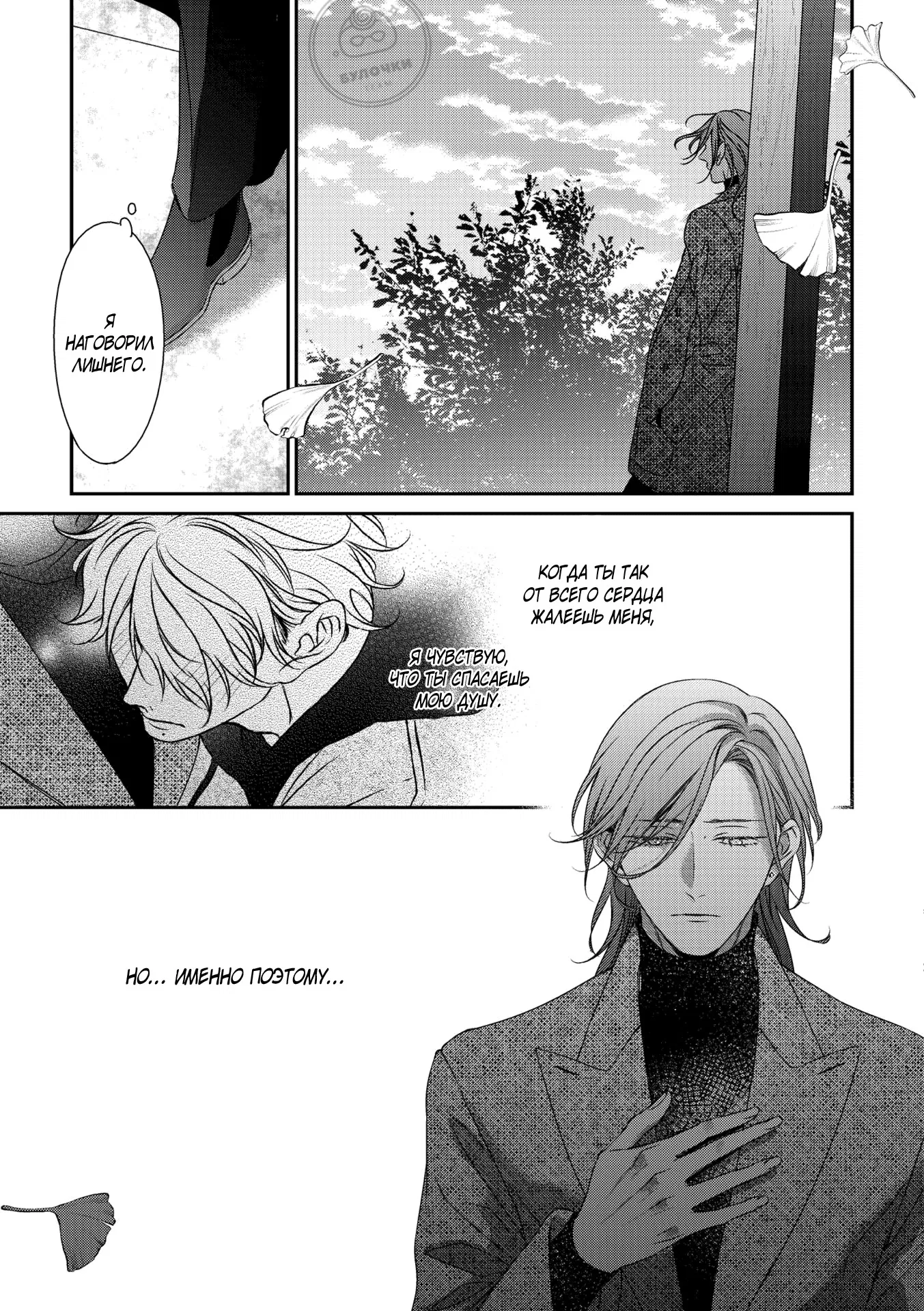 Манга Предложение - Глава 31 Страница 34
