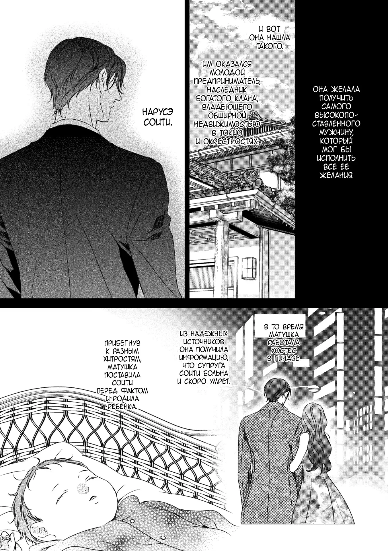 Манга Предложение - Глава 31 Страница 20