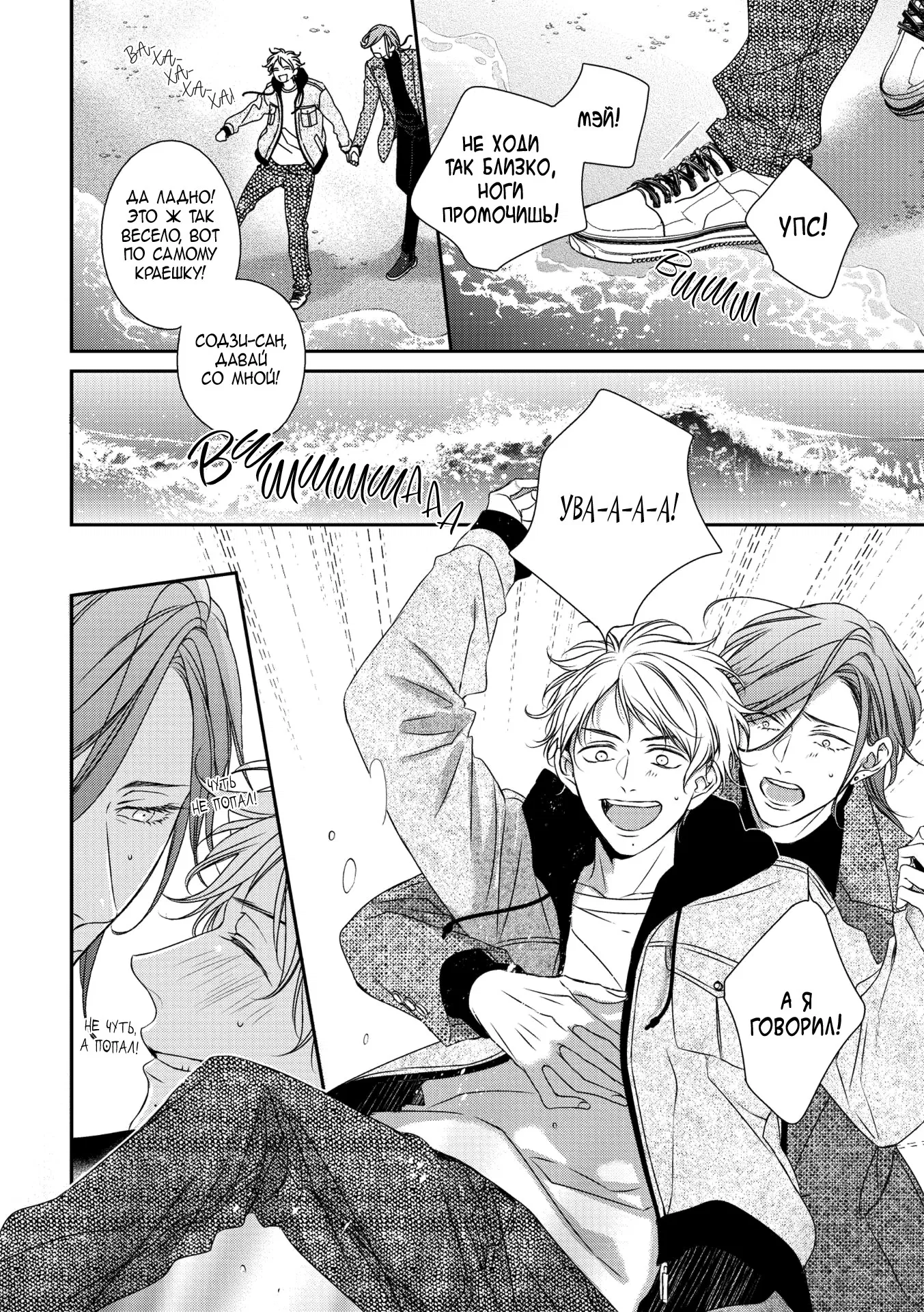 Манга Предложение - Глава 31 Страница 12