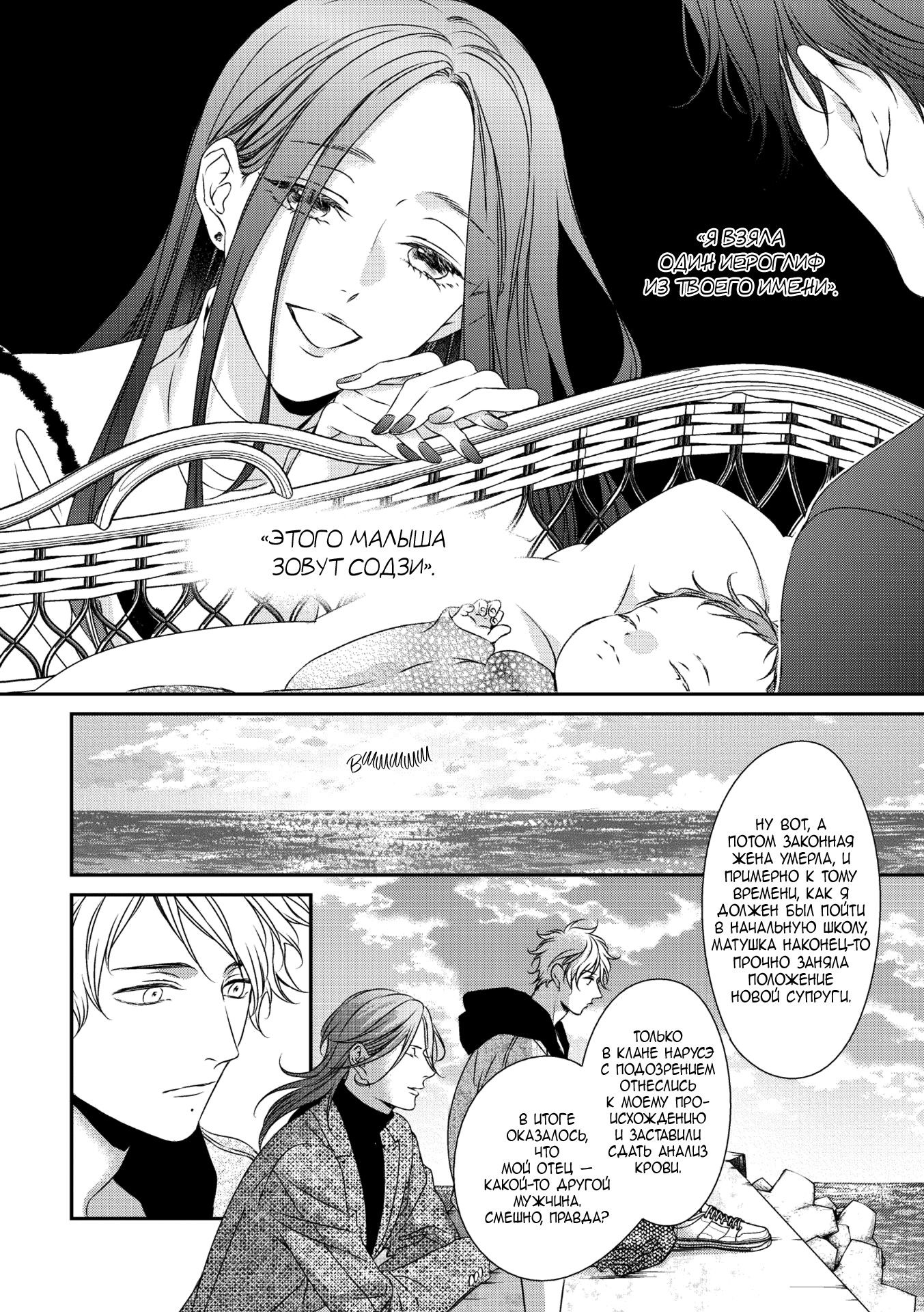 Манга Предложение - Глава 31 Страница 21