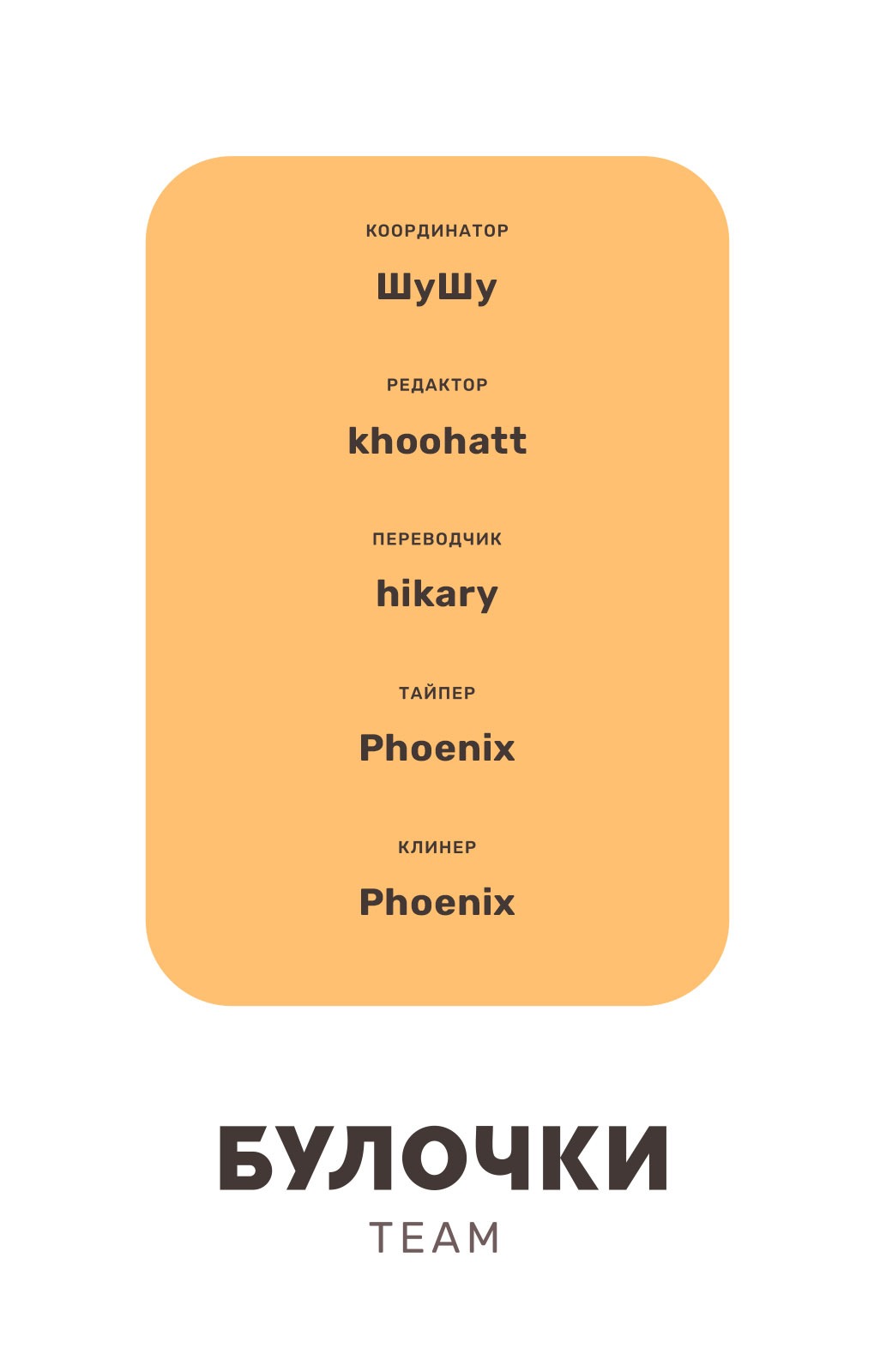 Манга Предложение - Глава 29.5 Страница 11