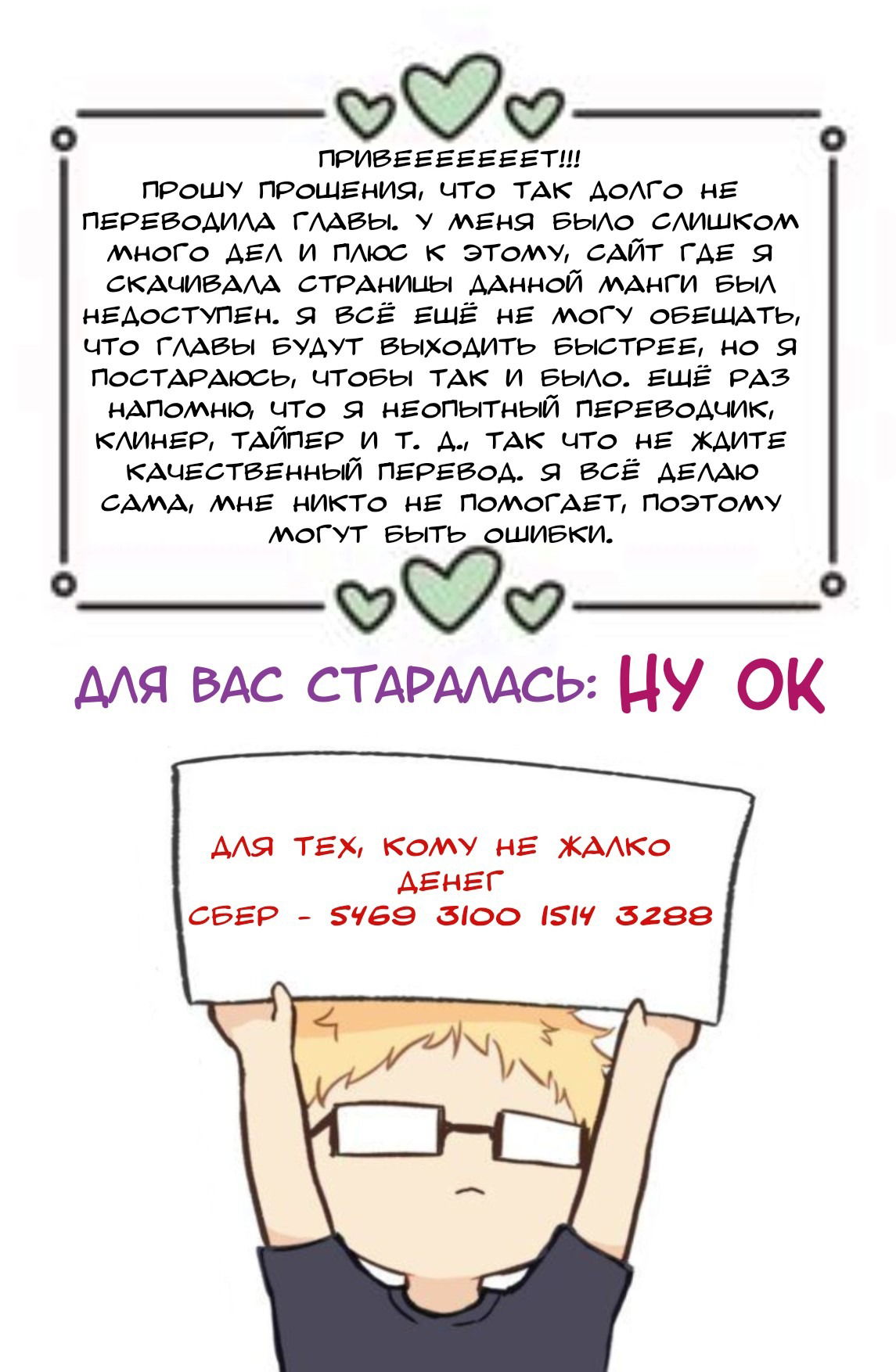 Манга Принцесса-сэмэ - Глава 4.5 Страница 15