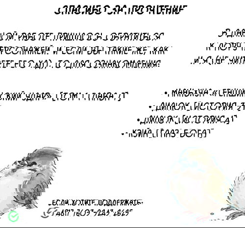 Манга Тень улыбки - Глава 1 Страница 33