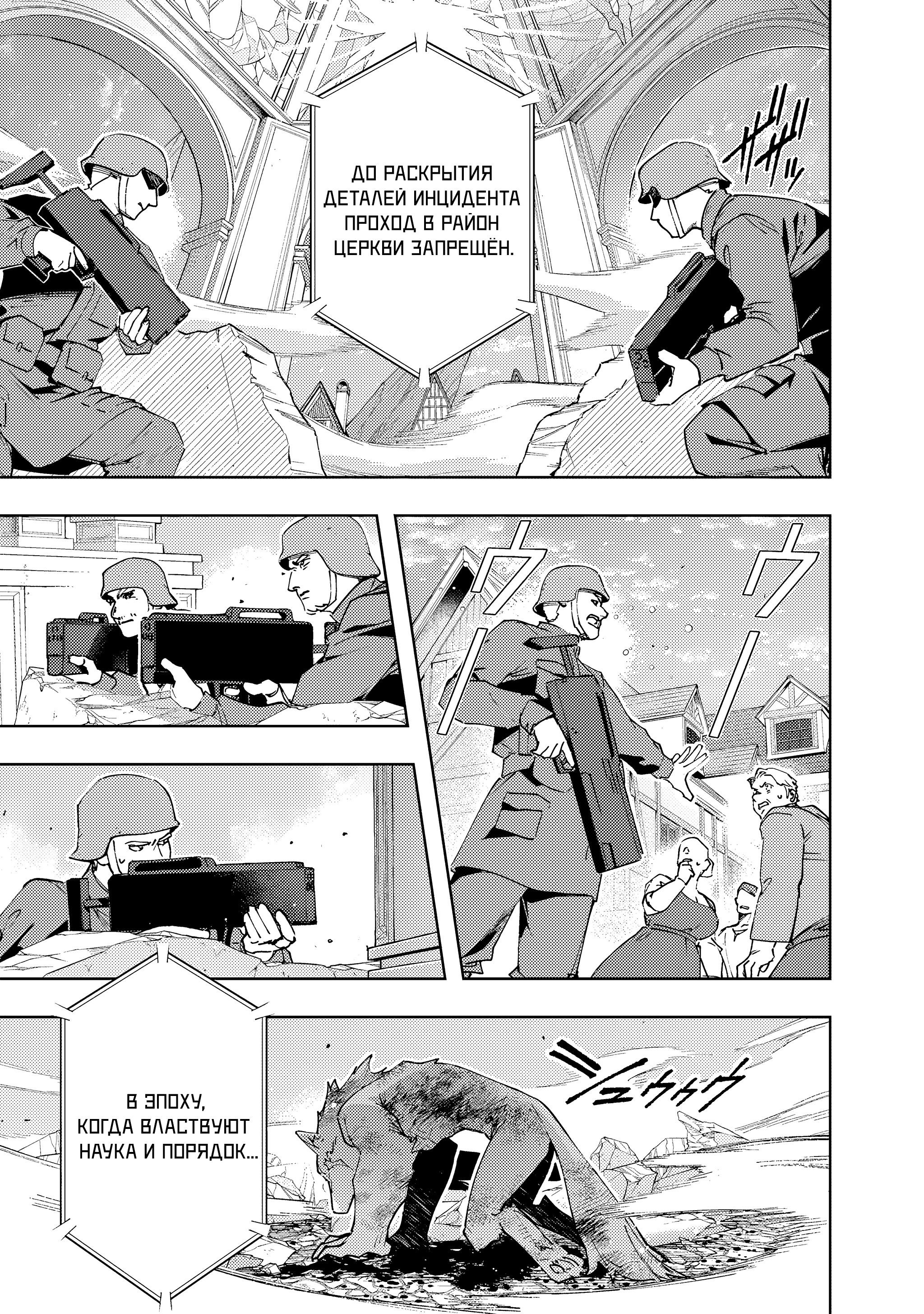 Манга Королевство руин - Глава 59.1 Страница 14