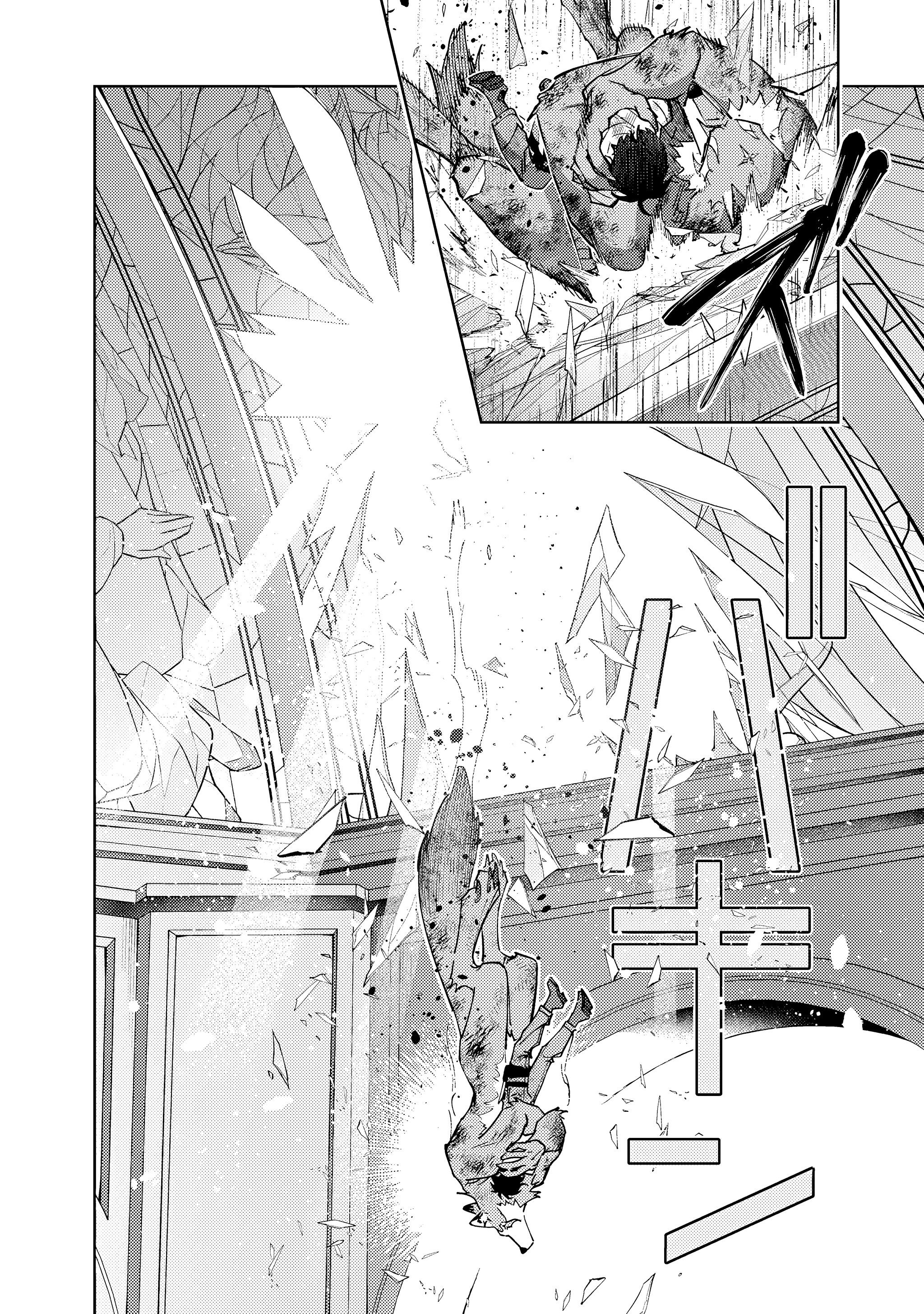 Манга Королевство руин - Глава 59.1 Страница 10