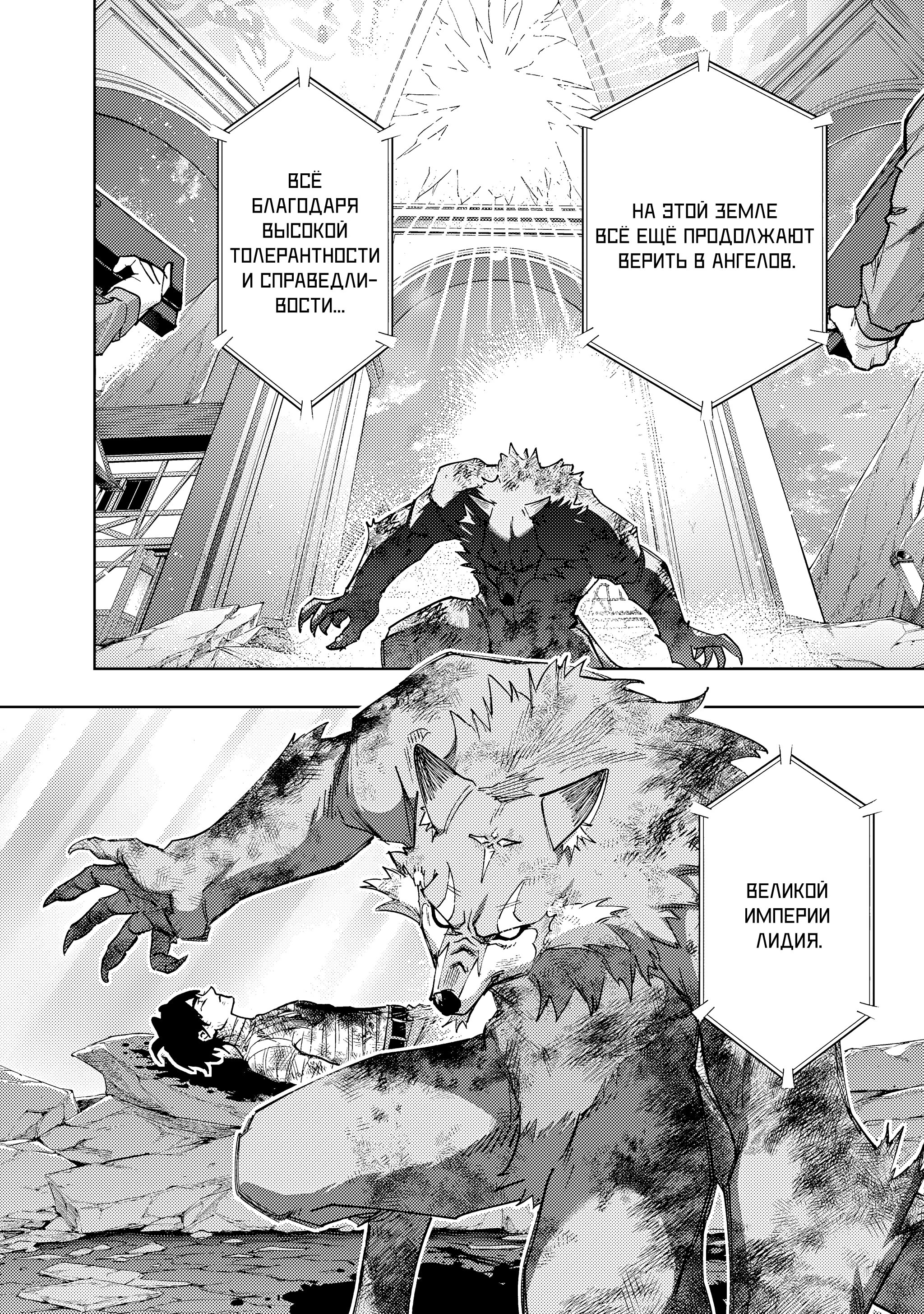 Манга Королевство руин - Глава 59.1 Страница 15