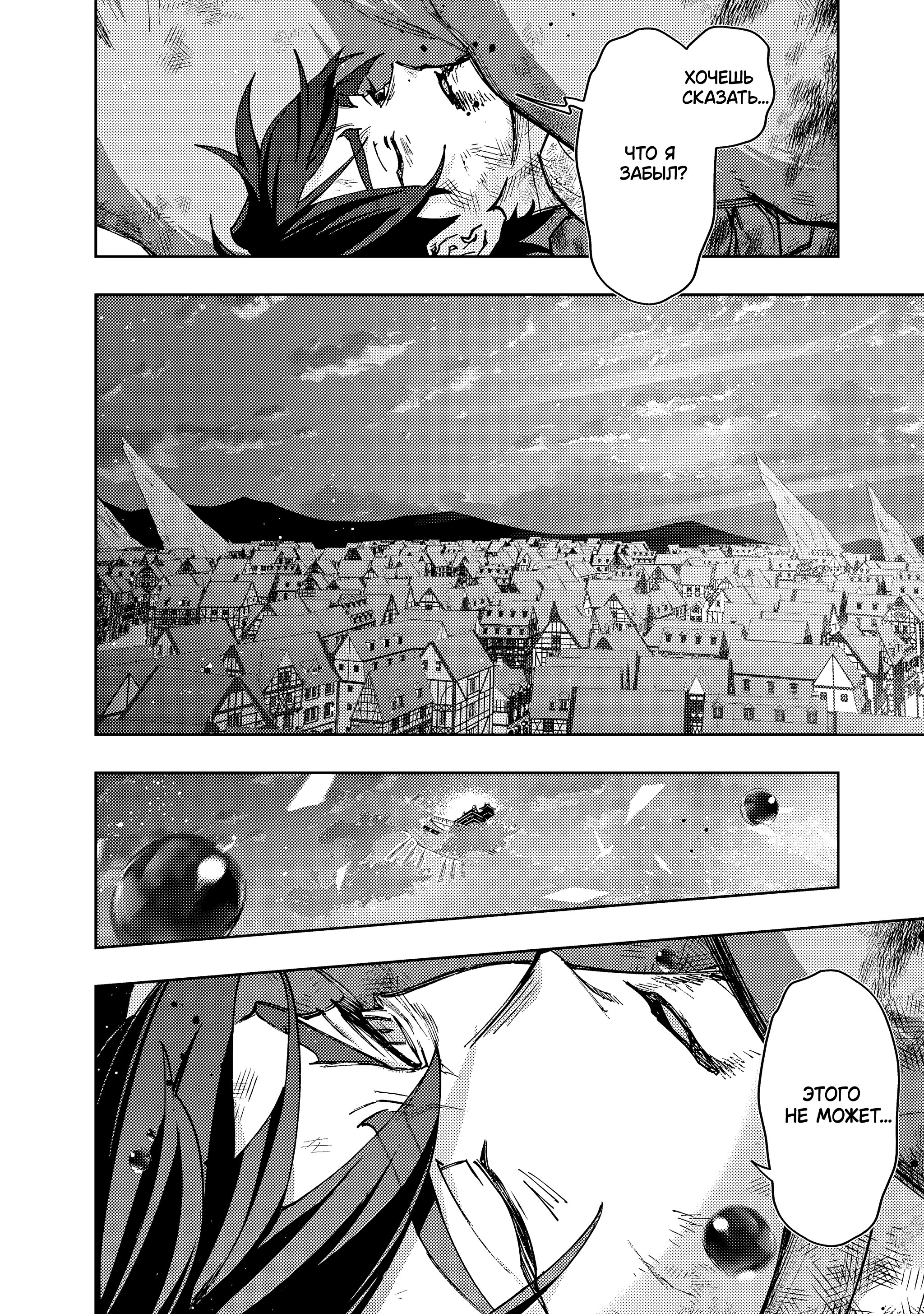 Манга Королевство руин - Глава 59.1 Страница 6