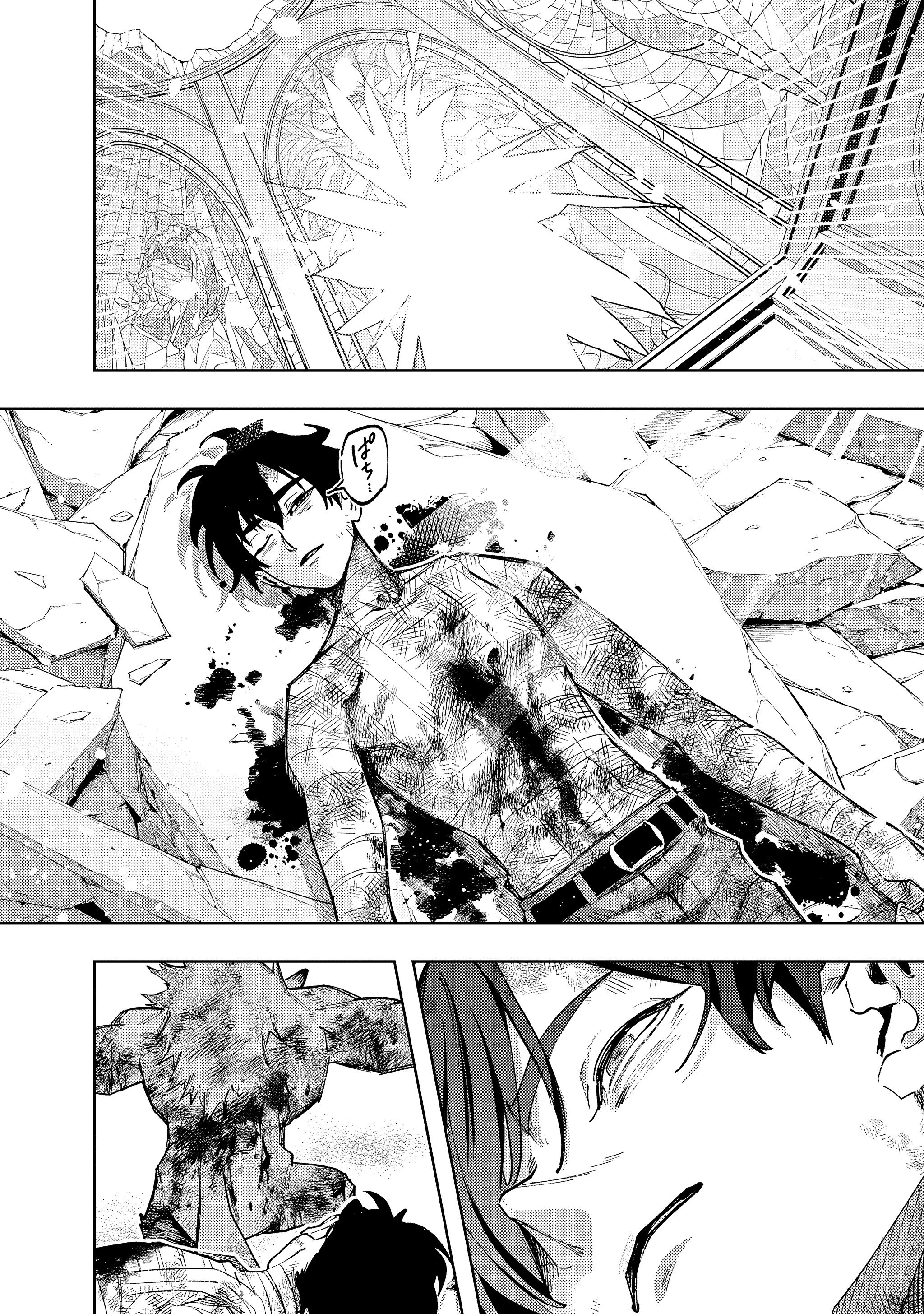 Манга Королевство руин - Глава 59.1 Страница 17