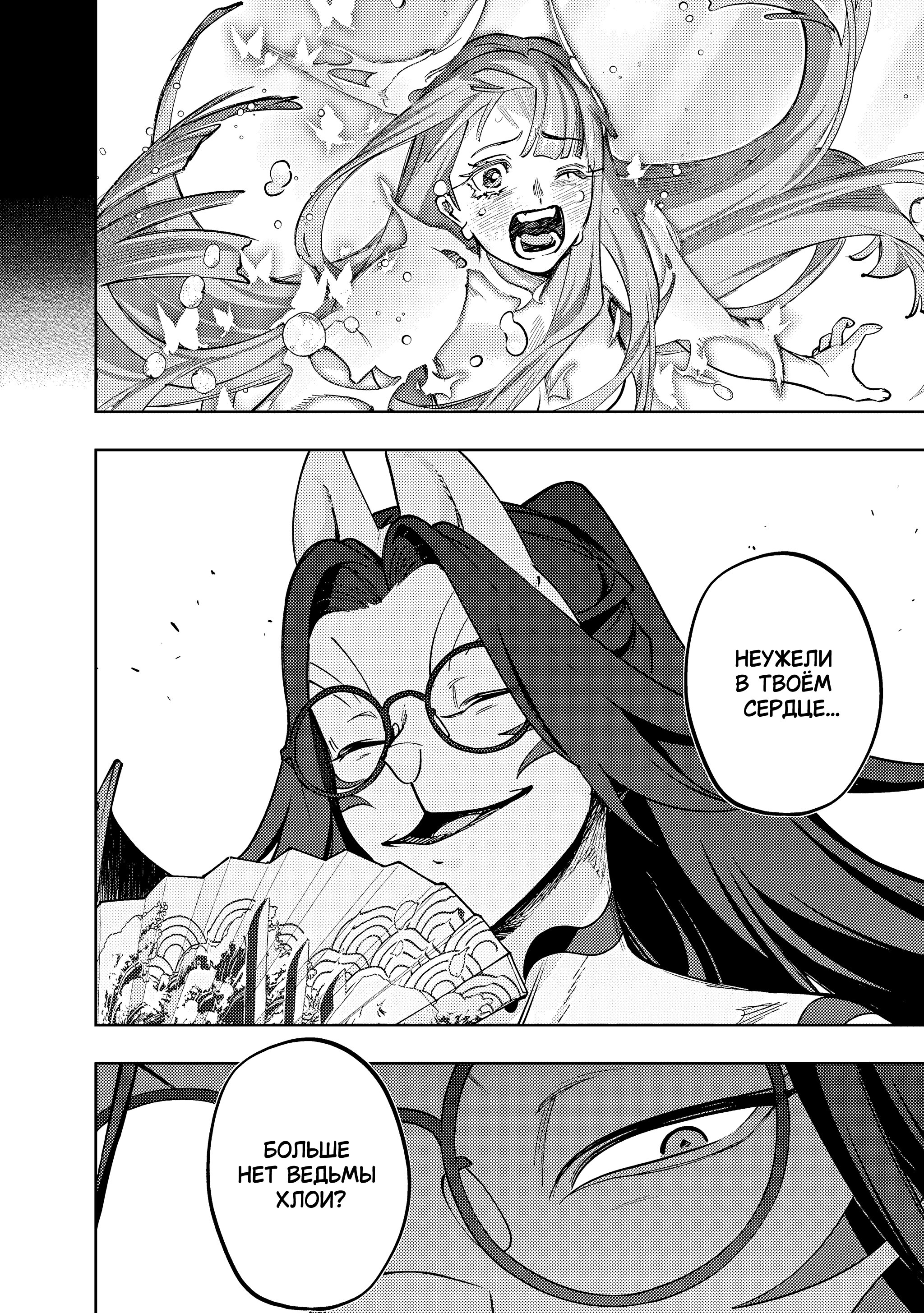 Манга Королевство руин - Глава 59.1 Страница 4