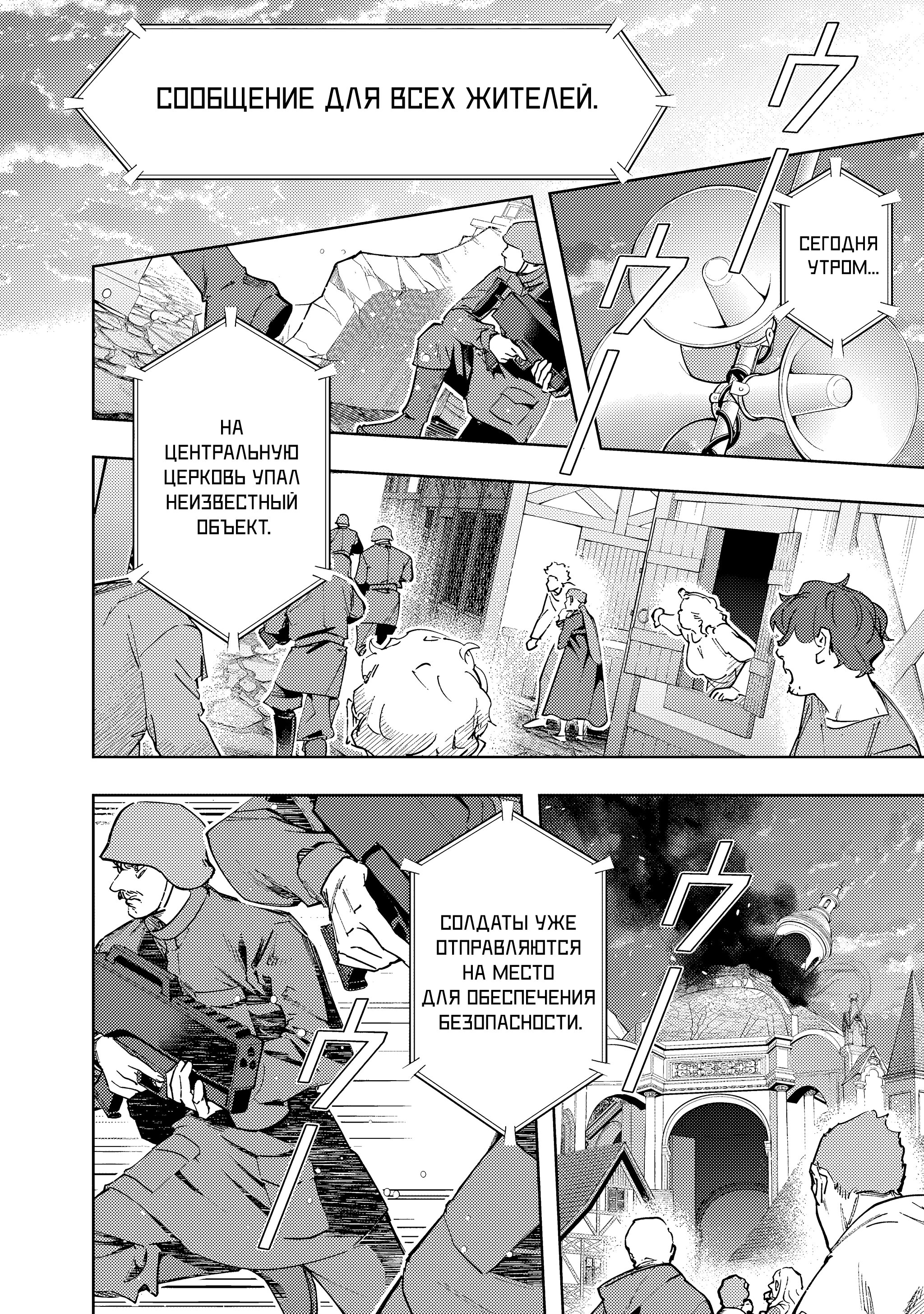 Манга Королевство руин - Глава 59.1 Страница 13