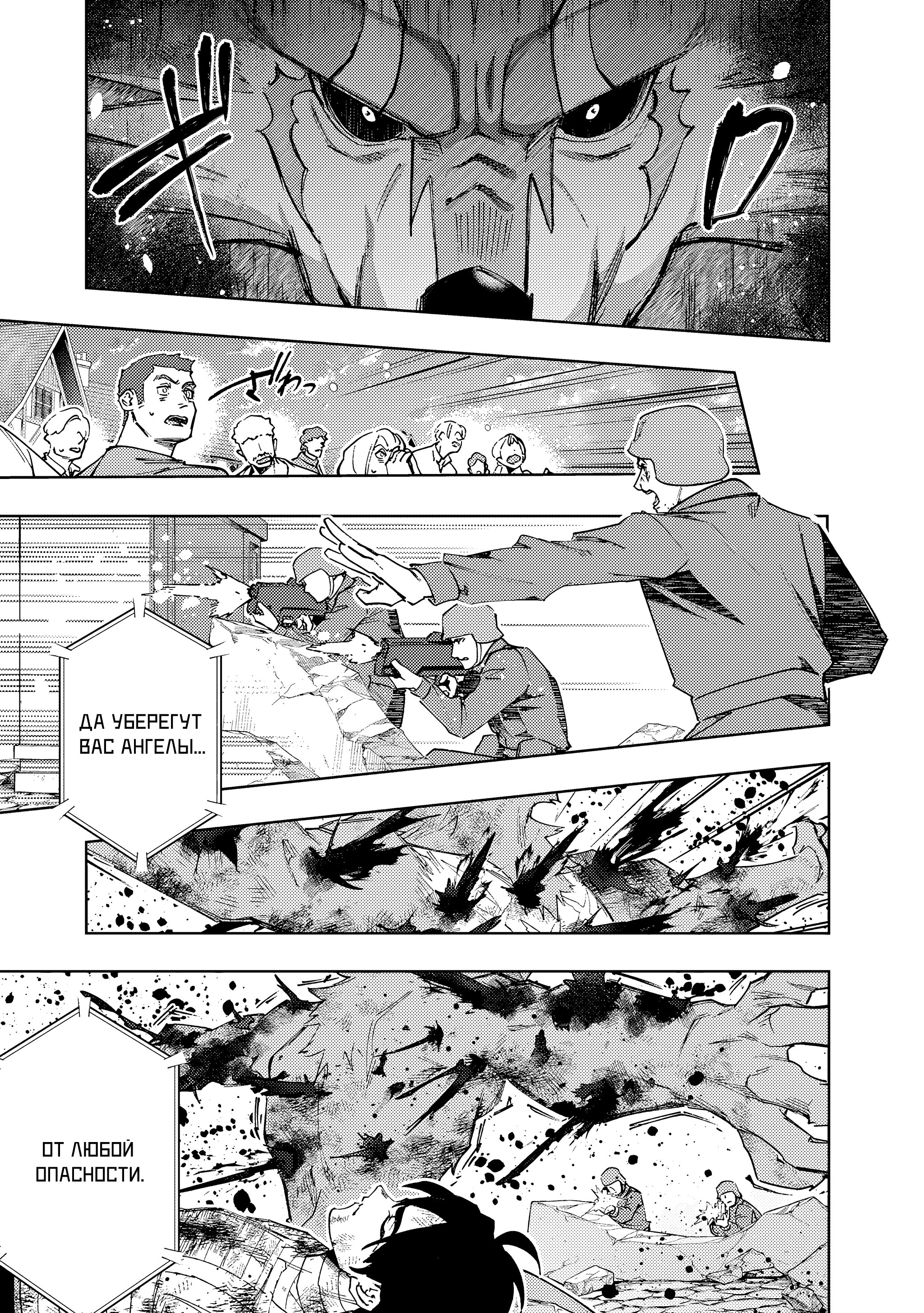 Манга Королевство руин - Глава 59.1 Страница 16