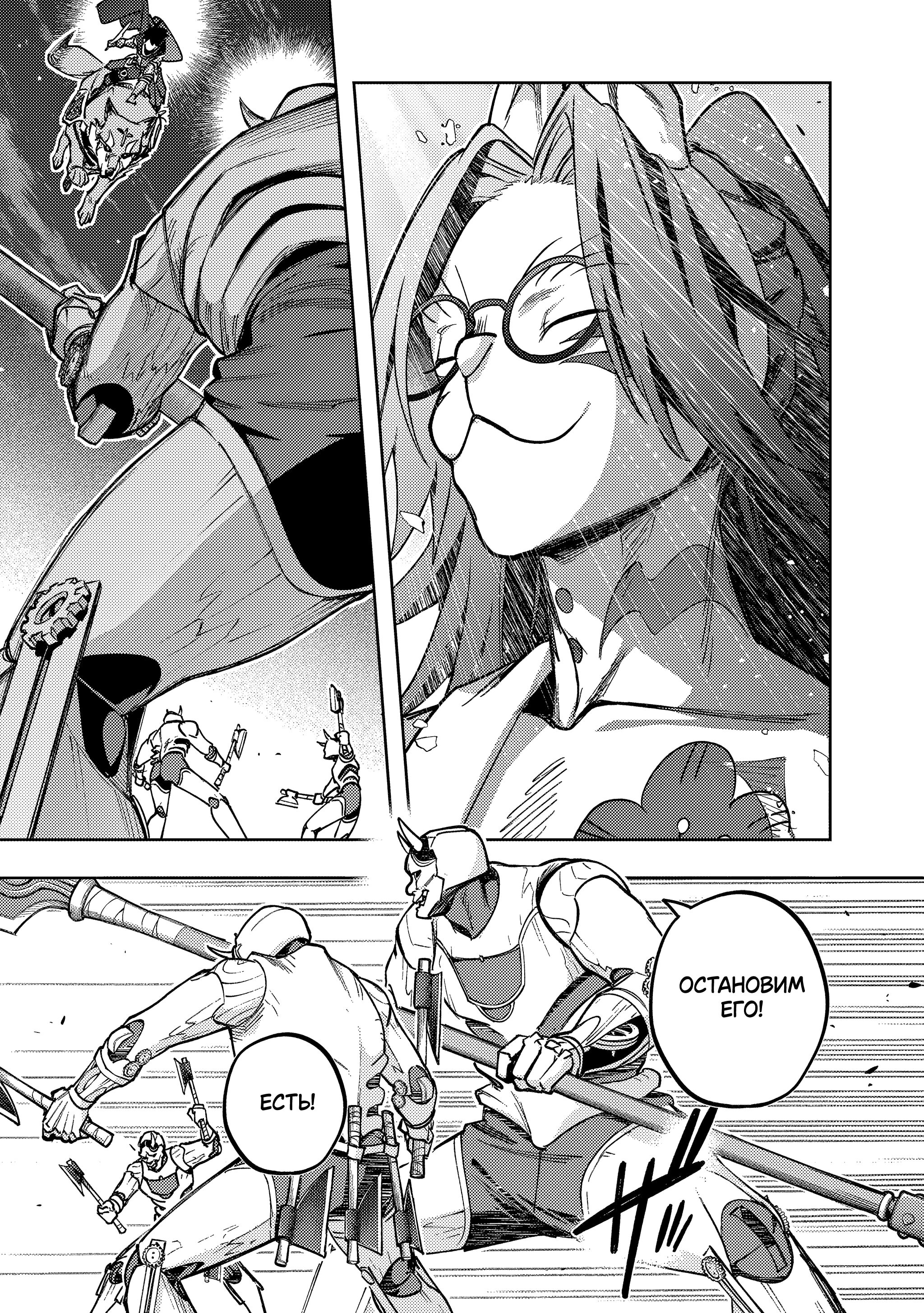 Манга Королевство руин - Глава 58 Страница 19