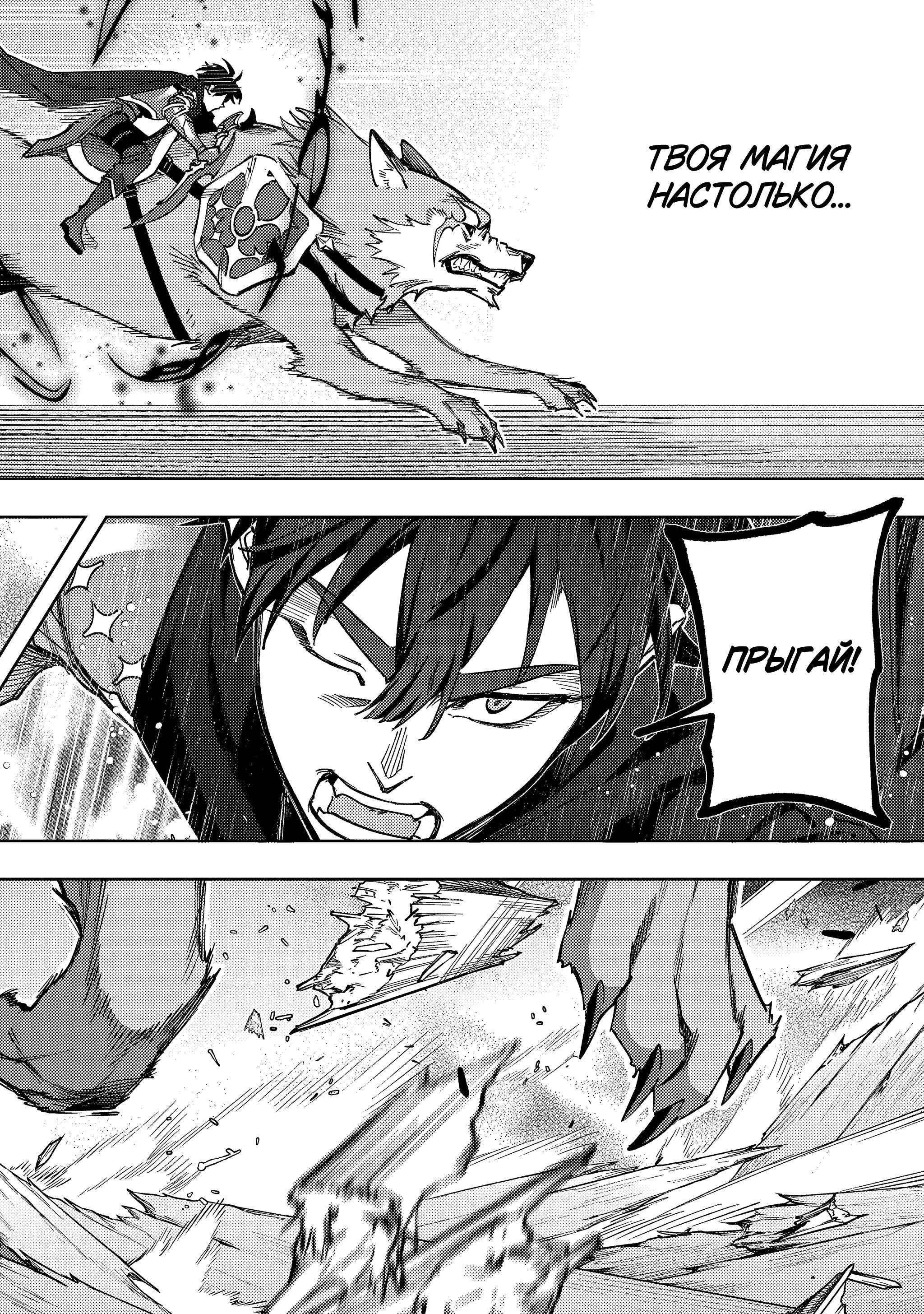 Манга Королевство руин - Глава 58 Страница 13