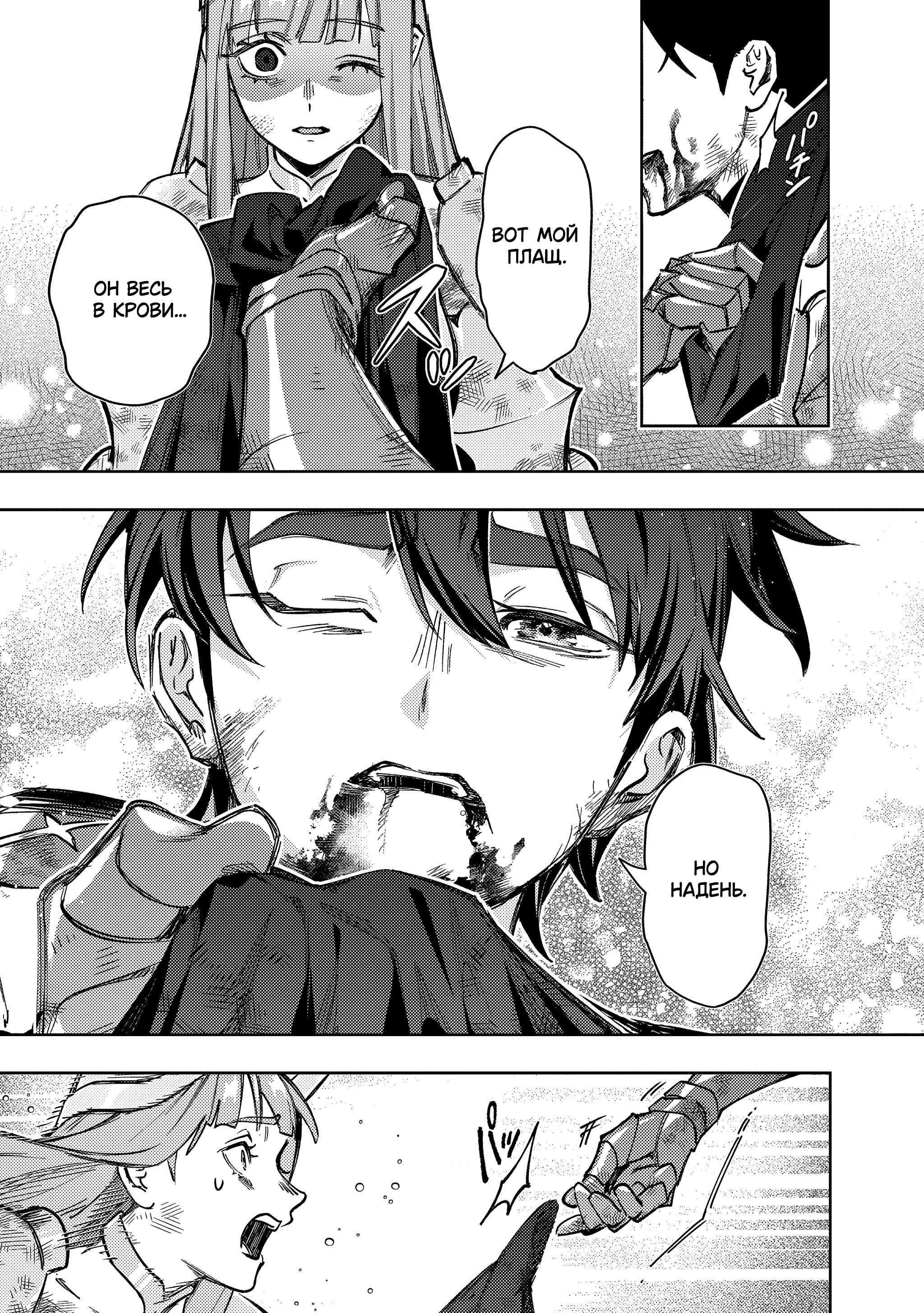 Манга Королевство руин - Глава 58 Страница 63