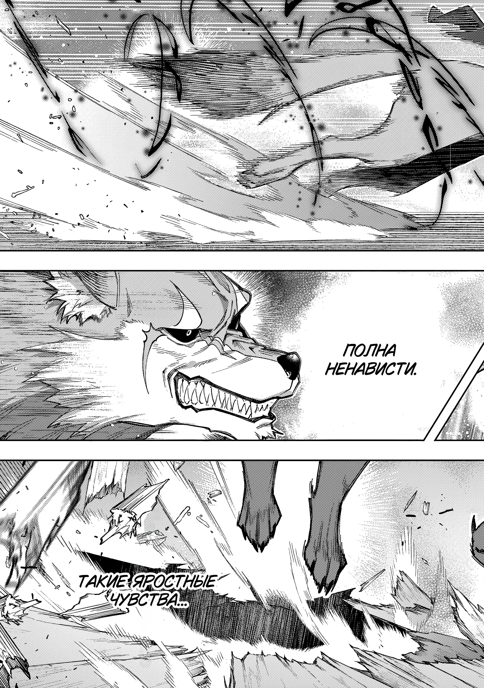 Манга Королевство руин - Глава 58 Страница 14