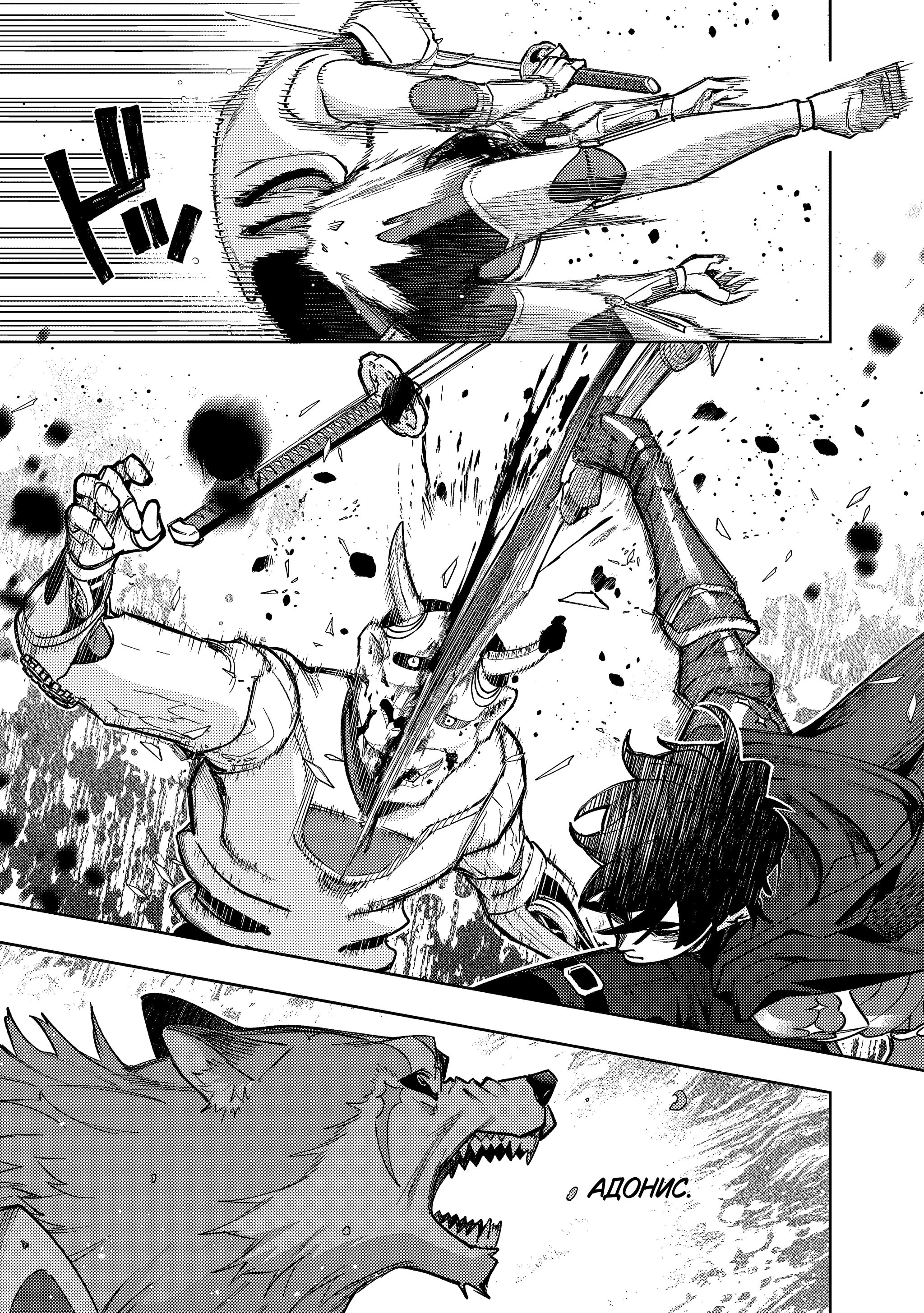 Манга Королевство руин - Глава 58 Страница 12