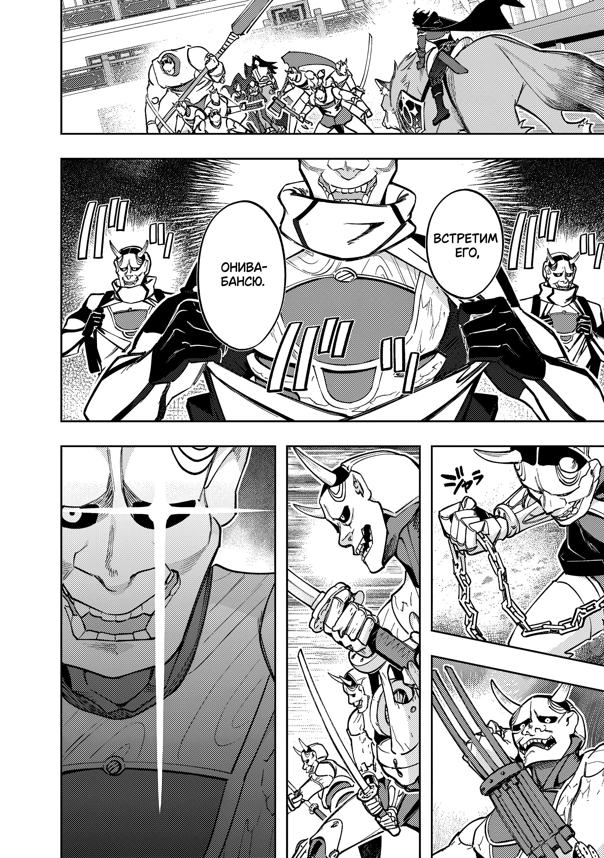 Манга Королевство руин - Глава 58 Страница 3