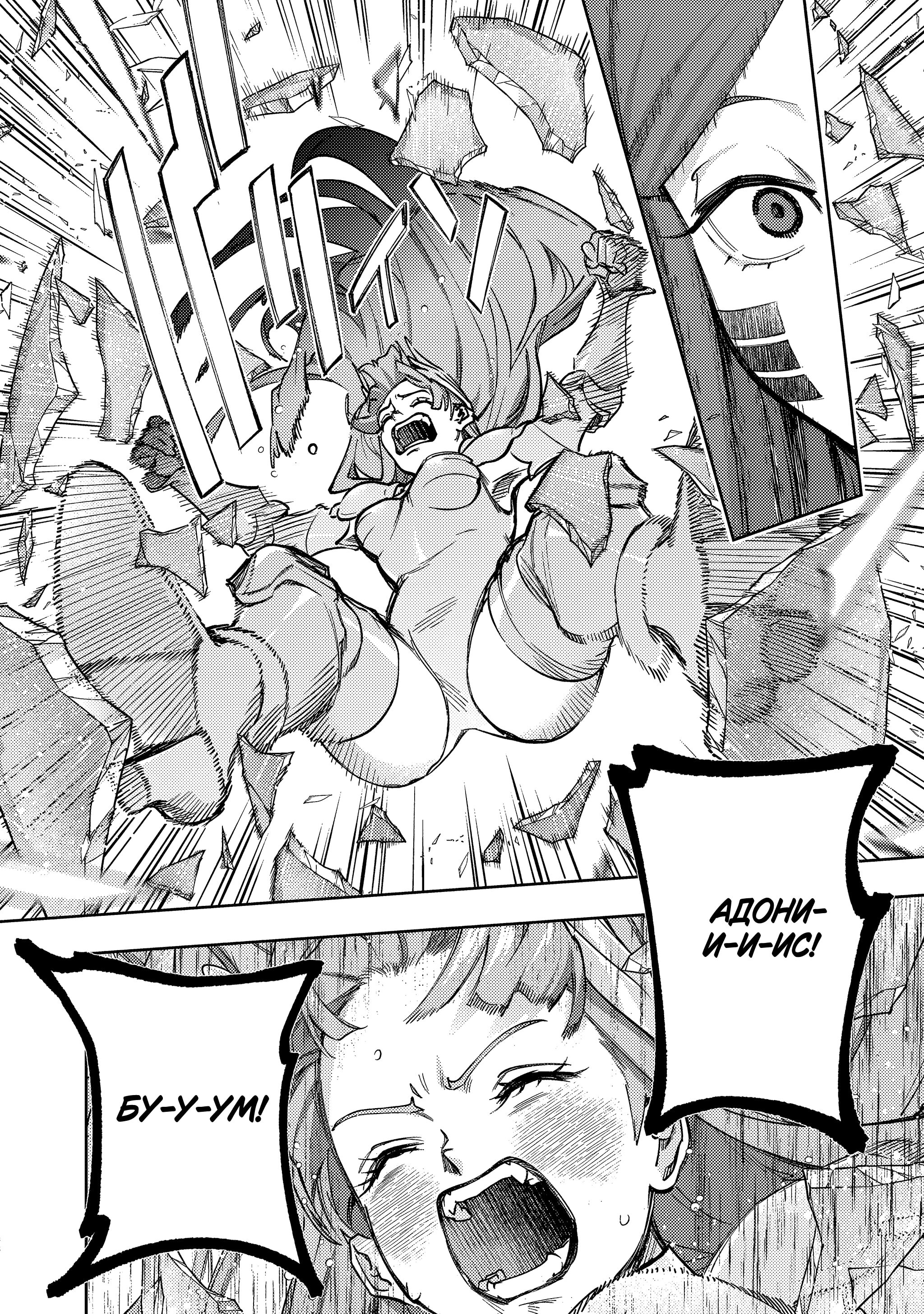 Манга Королевство руин - Глава 58 Страница 42