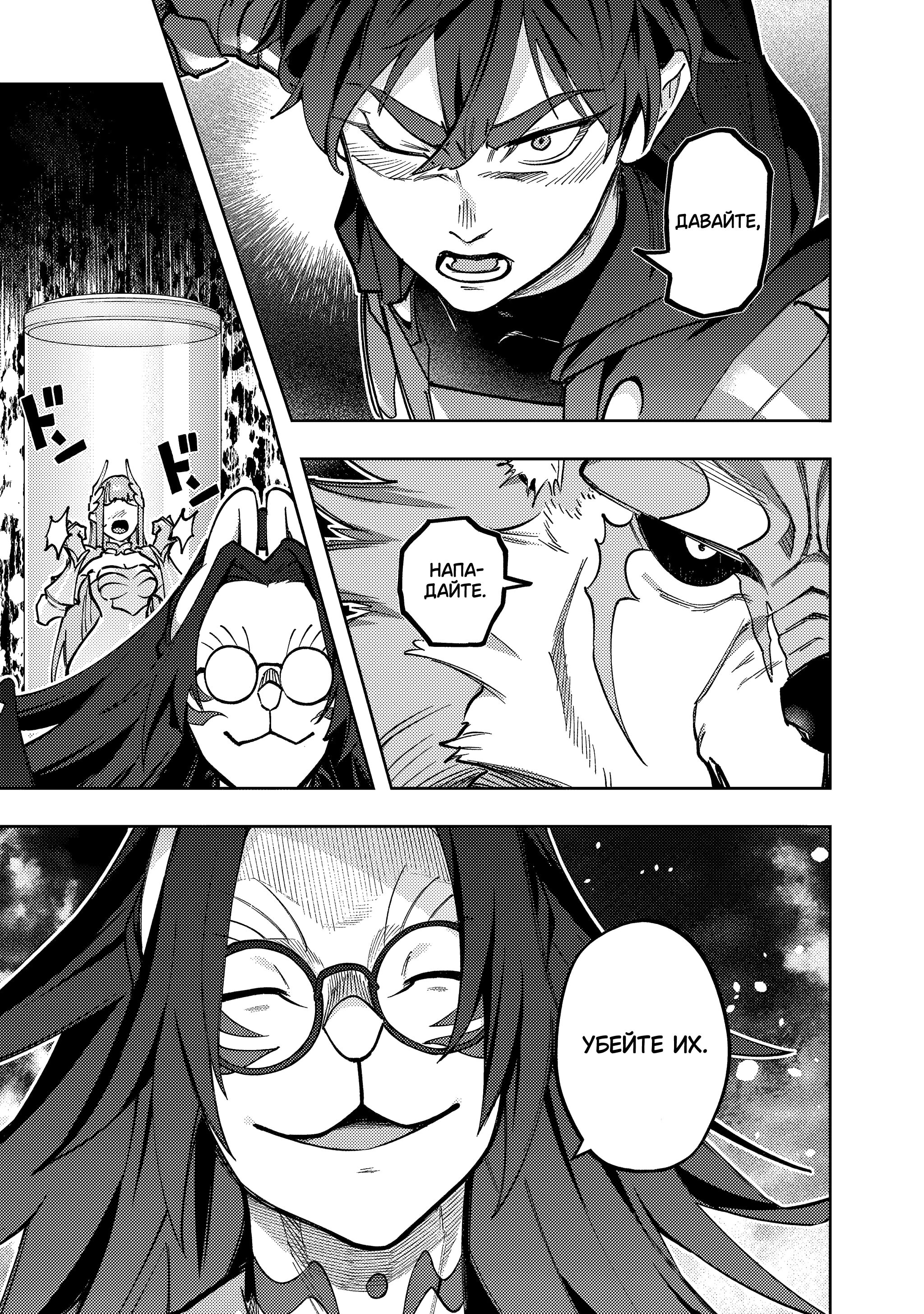 Манга Королевство руин - Глава 58 Страница 4