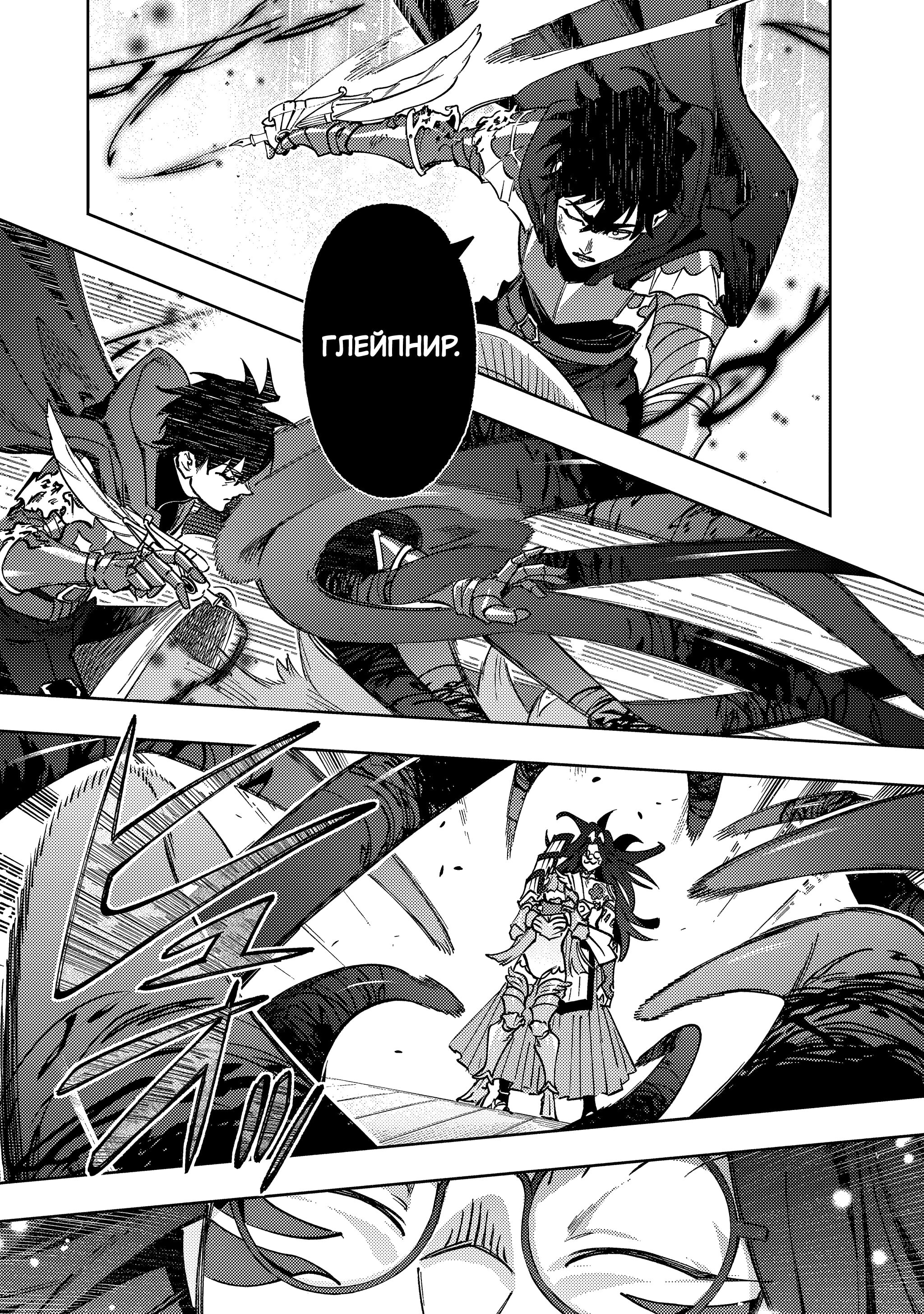 Манга Королевство руин - Глава 58 Страница 47