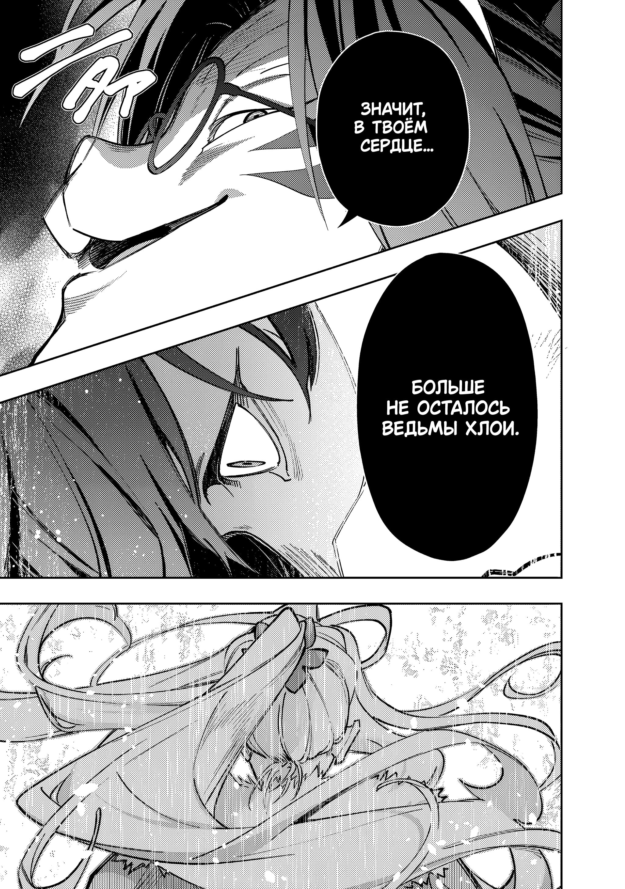 Манга Королевство руин - Глава 58 Страница 56