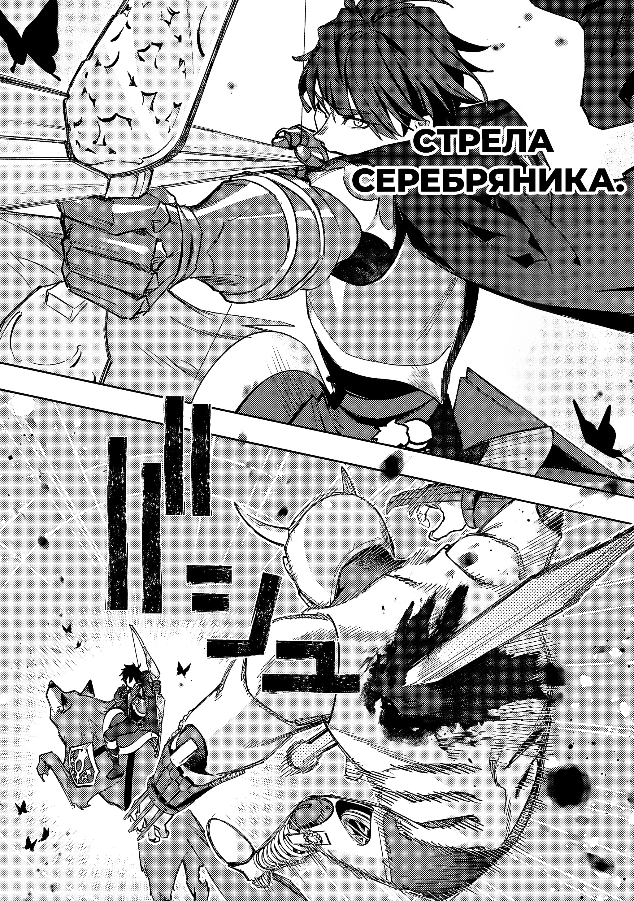 Манга Королевство руин - Глава 58 Страница 17