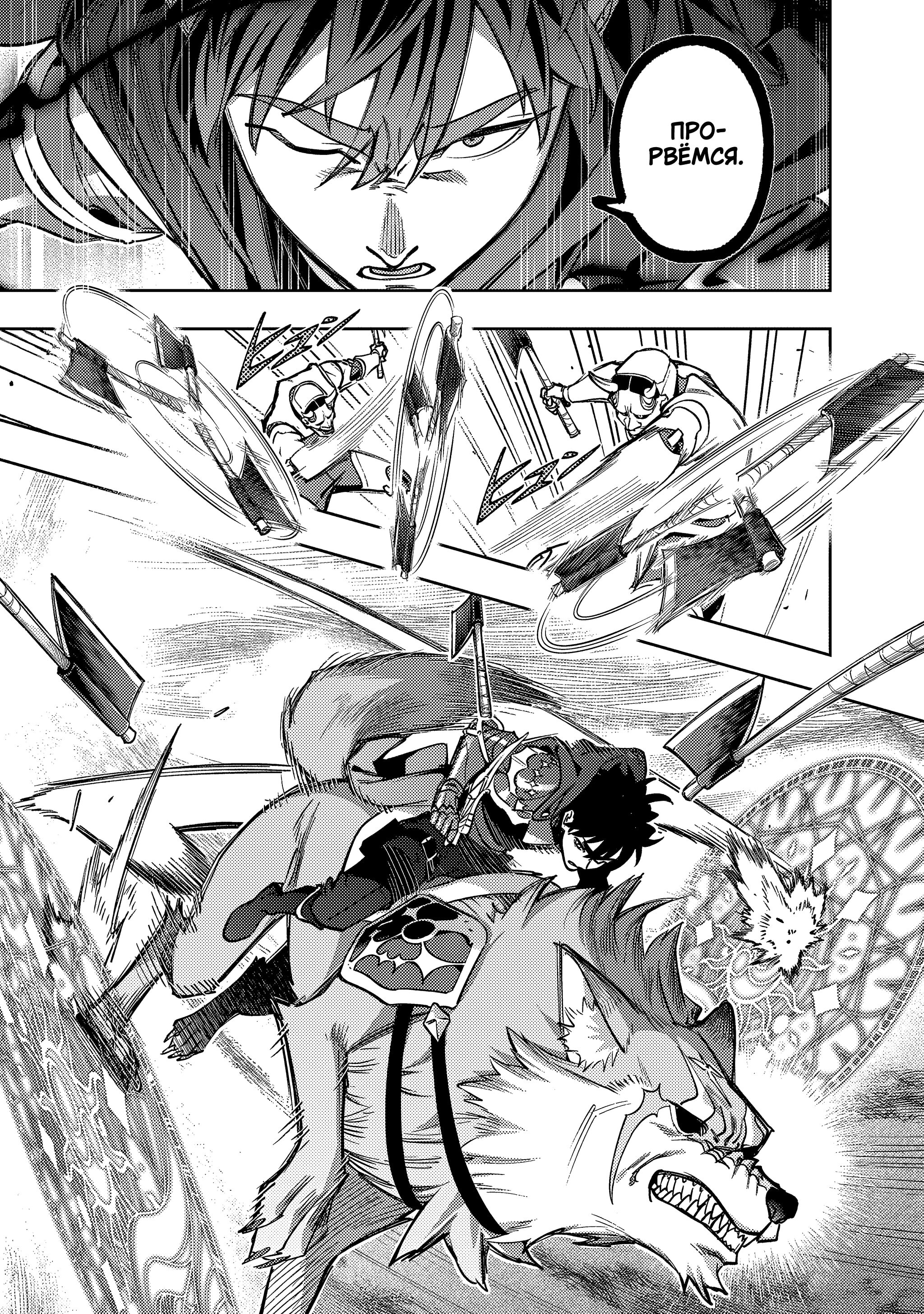 Манга Королевство руин - Глава 58 Страница 21