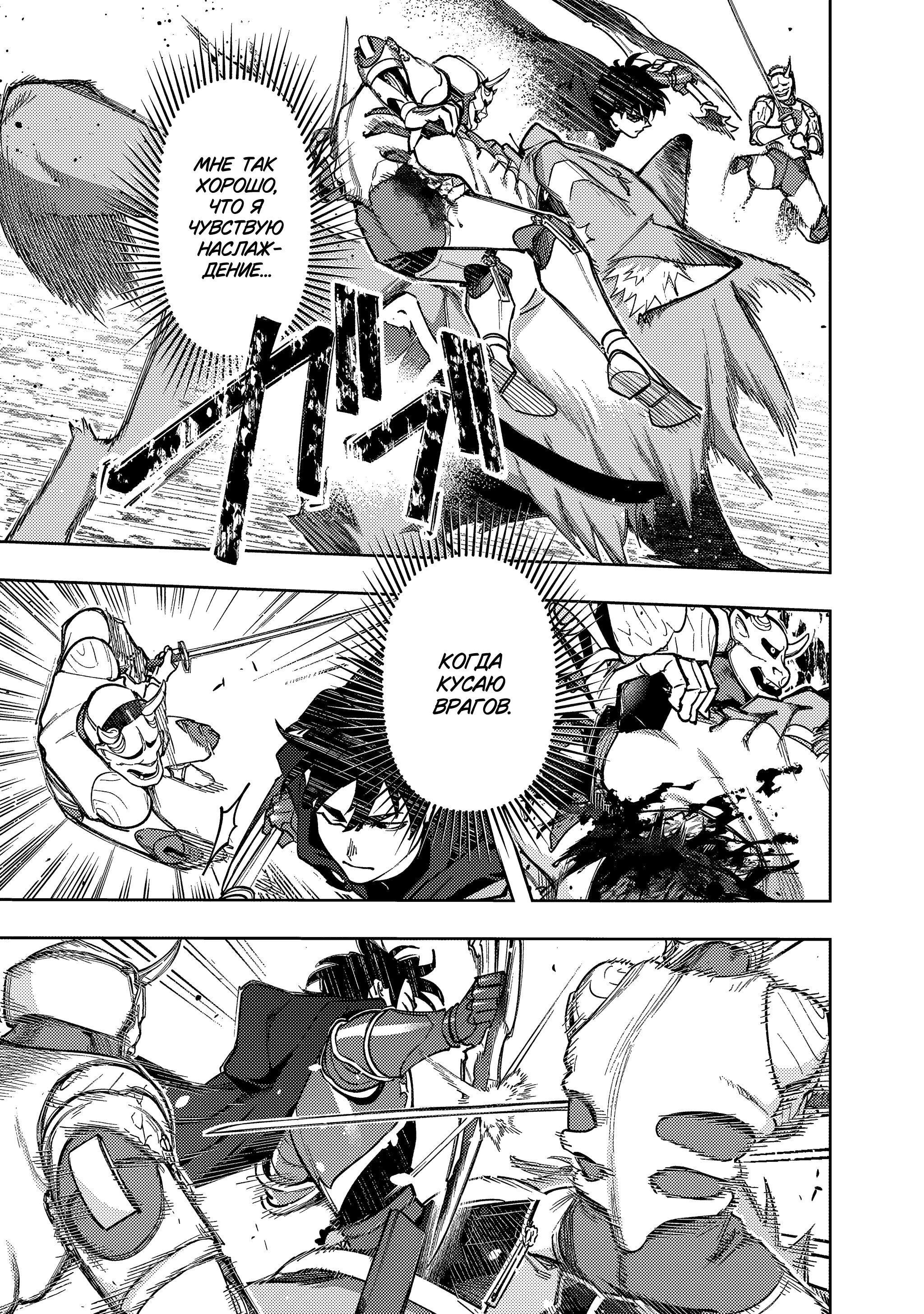 Манга Королевство руин - Глава 58 Страница 10