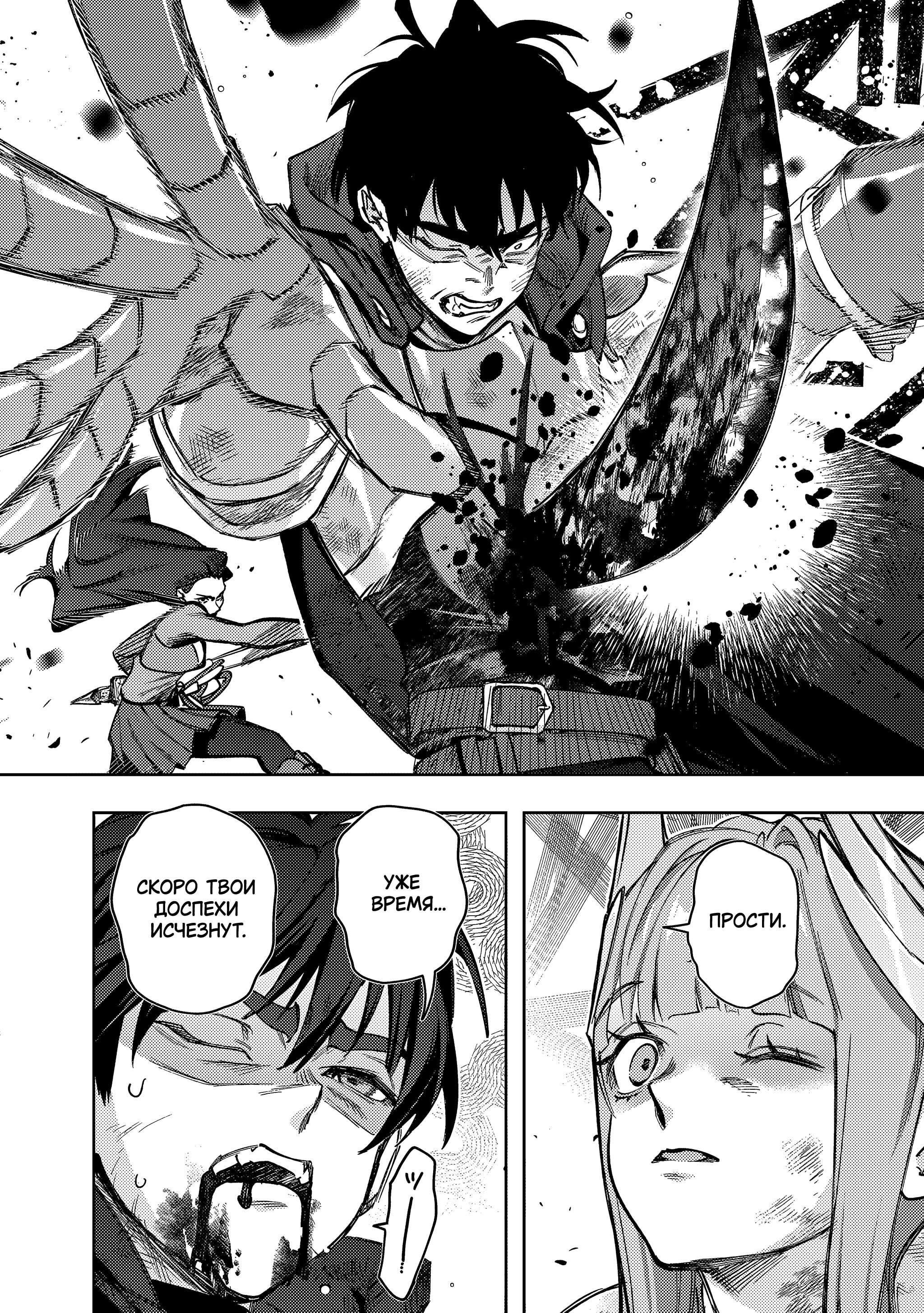 Манга Королевство руин - Глава 58 Страница 62