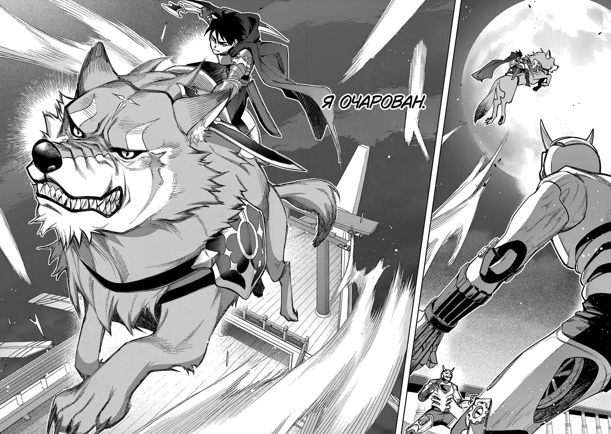 Манга Королевство руин - Глава 58 Страница 15